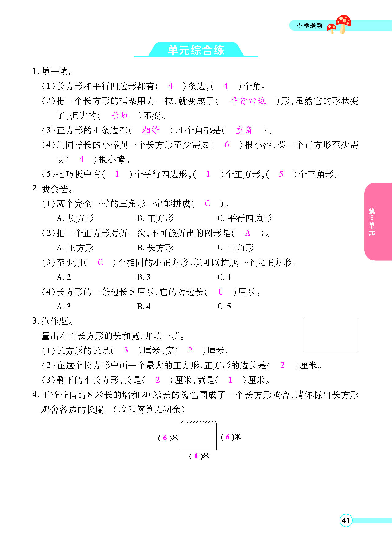 正文_页面_43.png