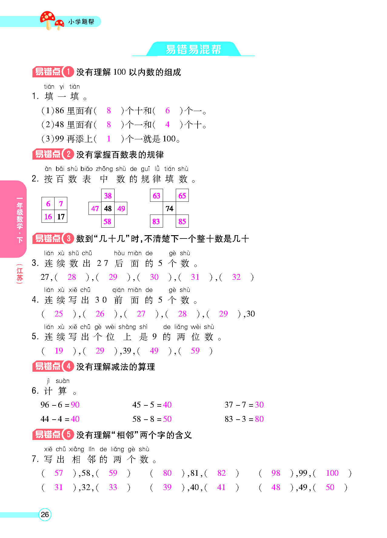正文_页面_28.png