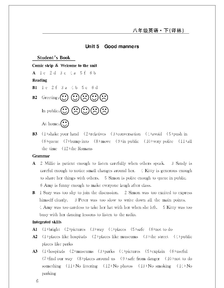 完全解读译林版八年级下教材习题答案_页面_06.png