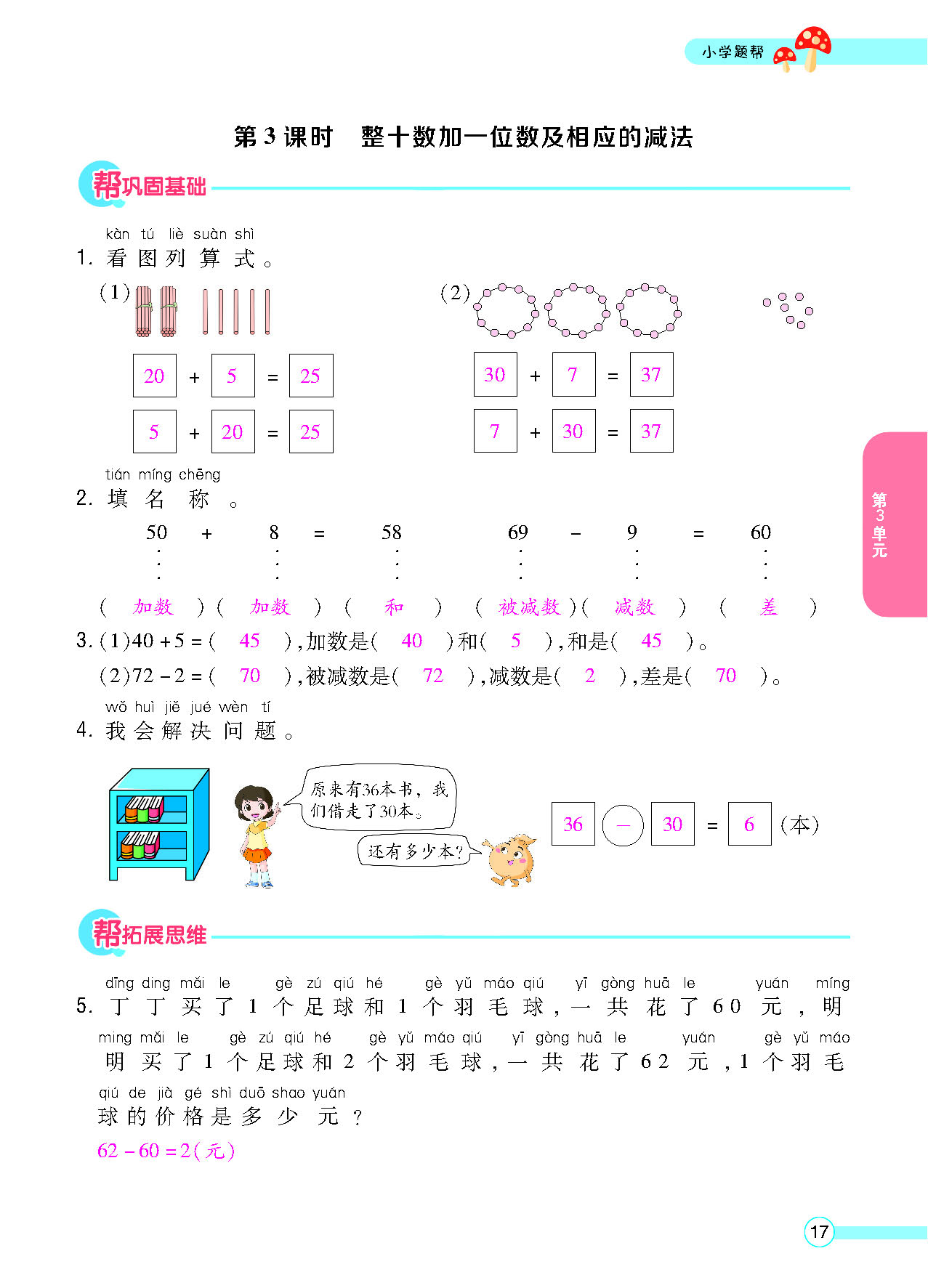 正文_页面_19.png