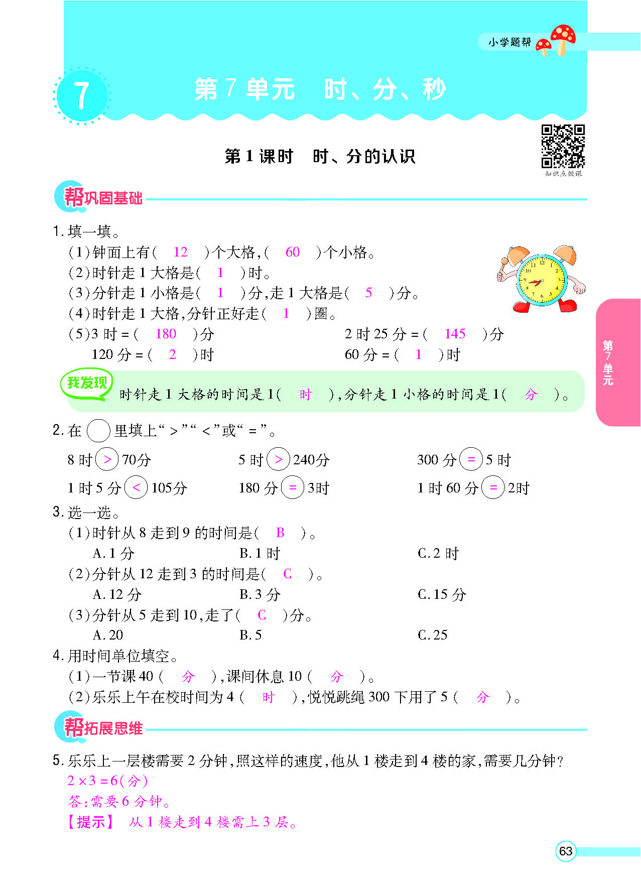 正文_页面_65.png