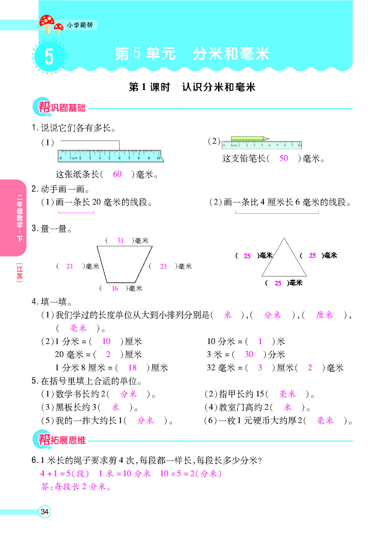 正文_页面_36.png