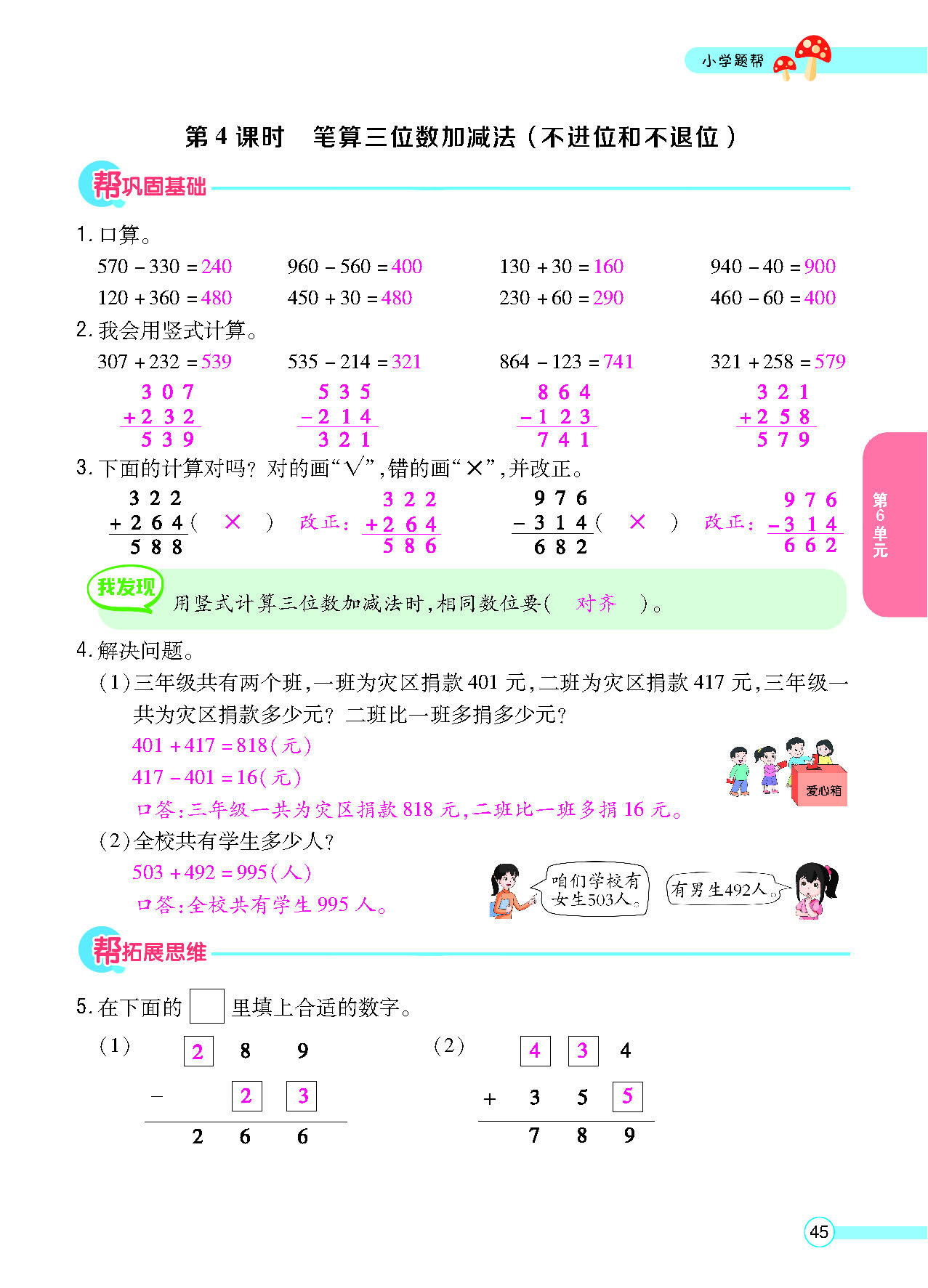 正文_页面_47.png