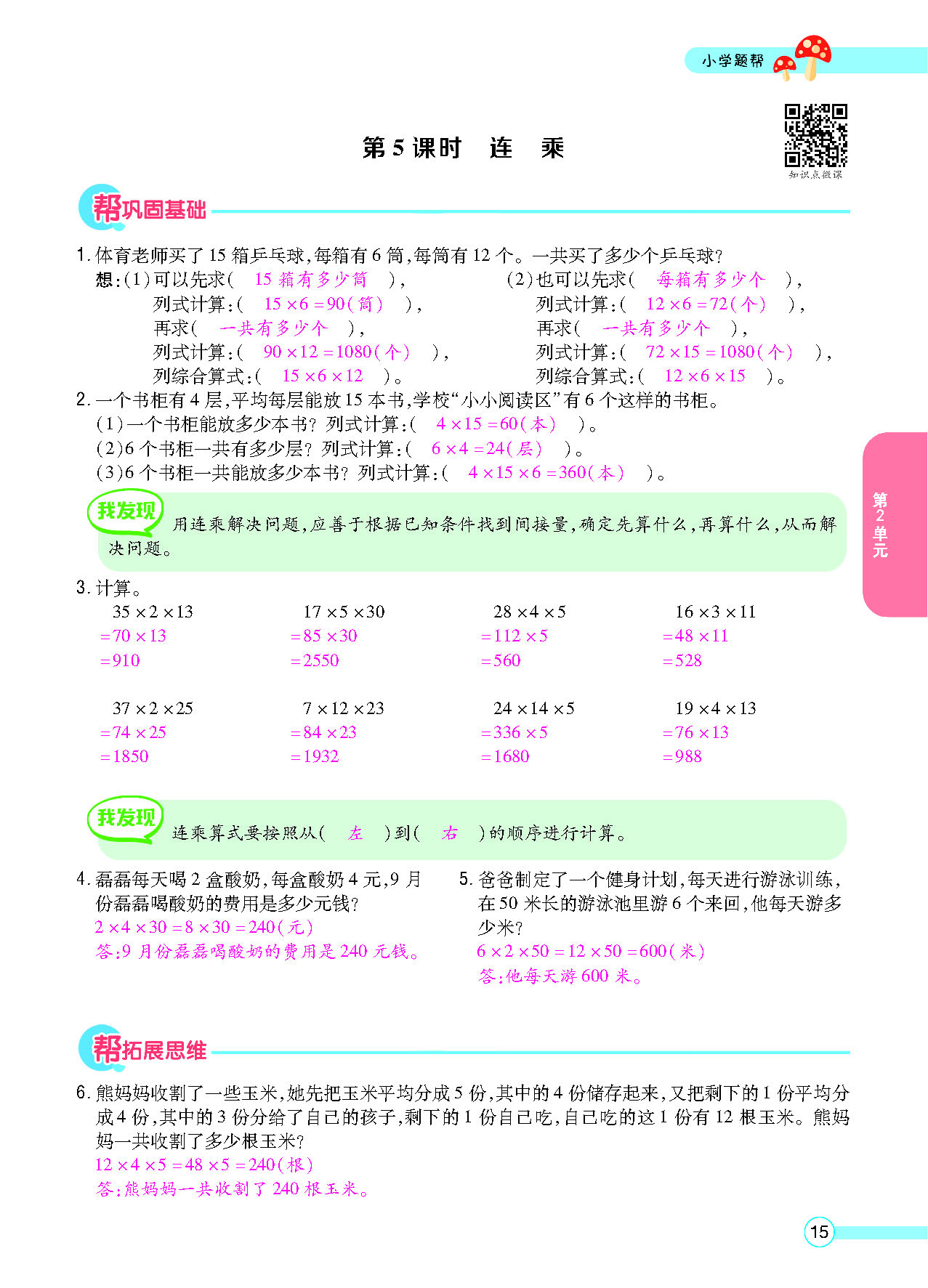 正文_页面_17.png