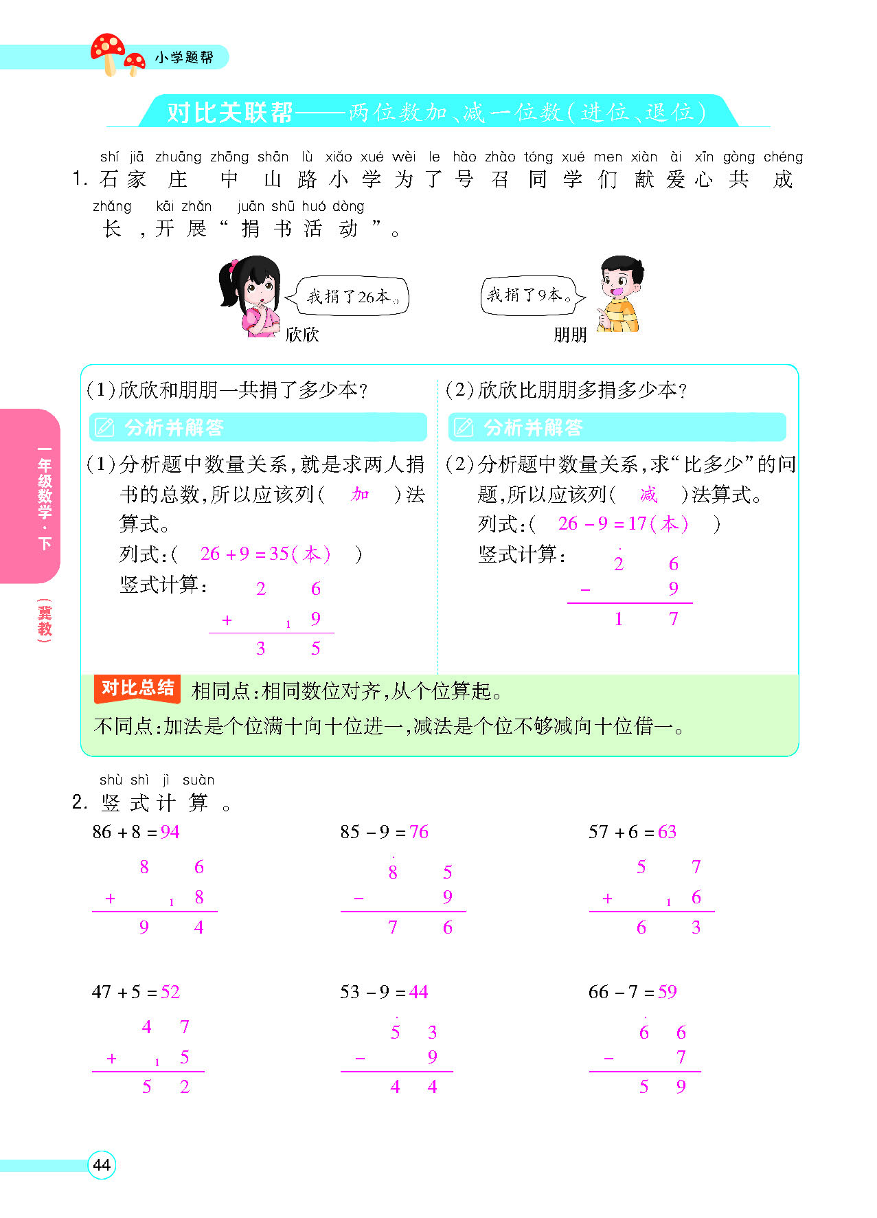 正文_页面_46.png