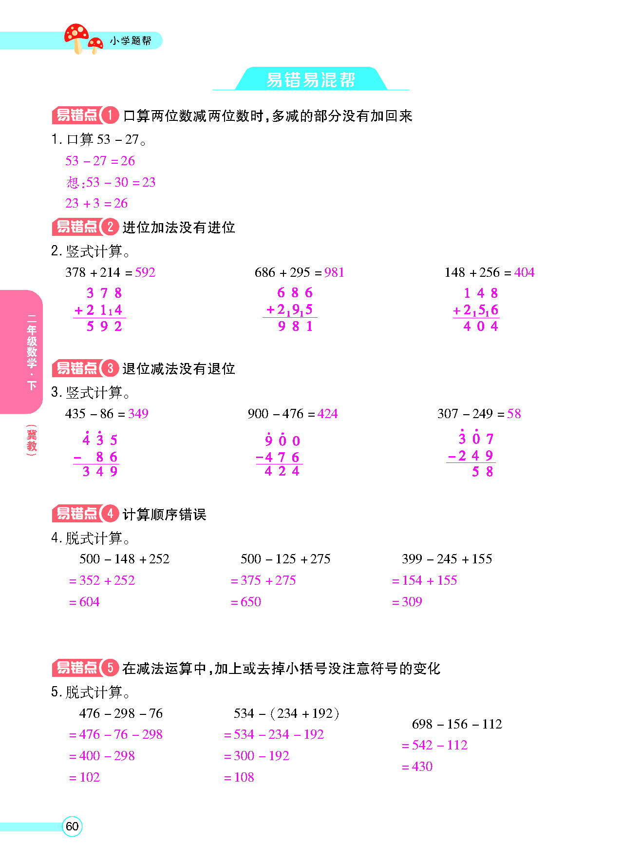正文_页面_62.png