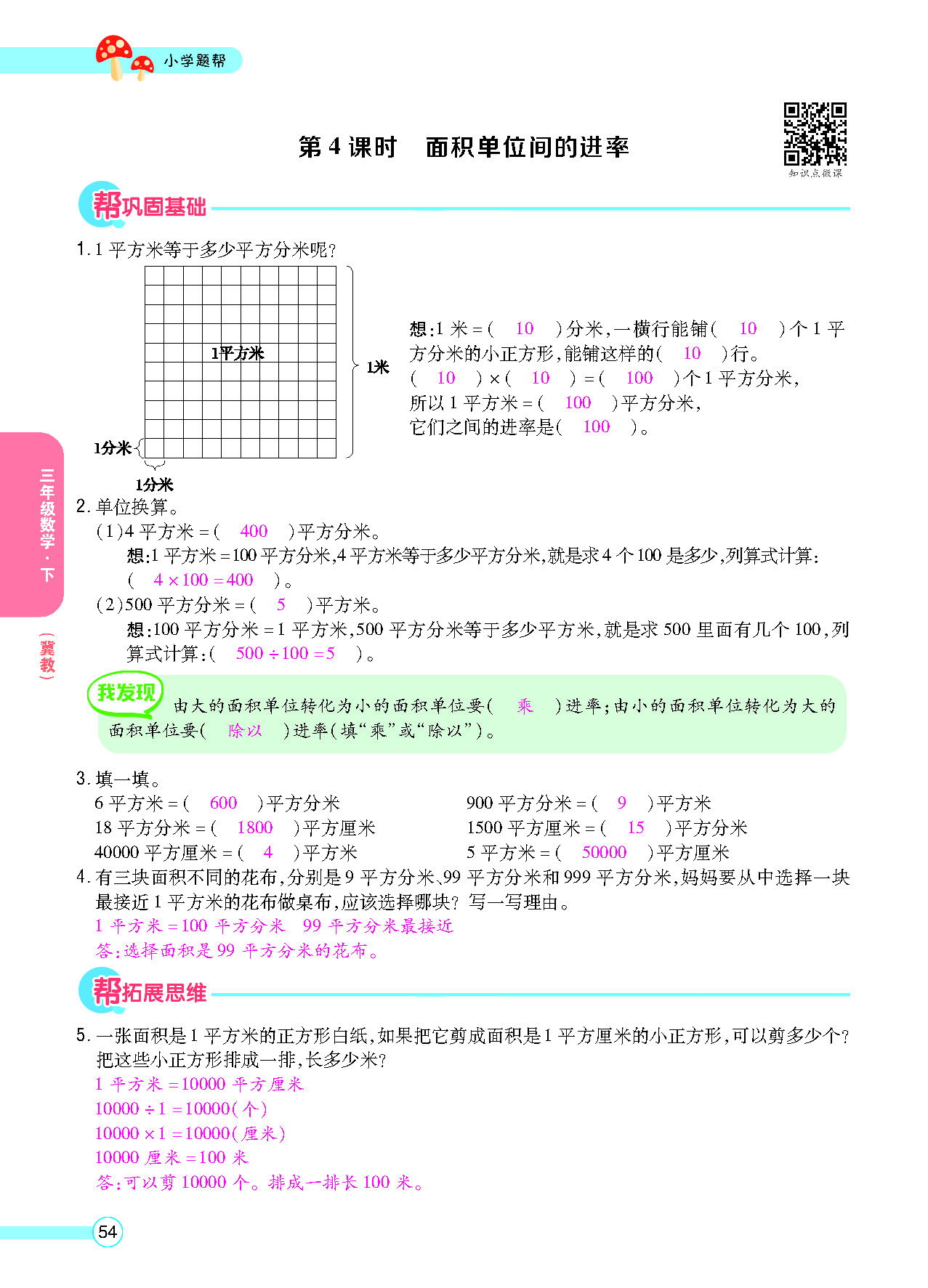 正文_页面_56.png