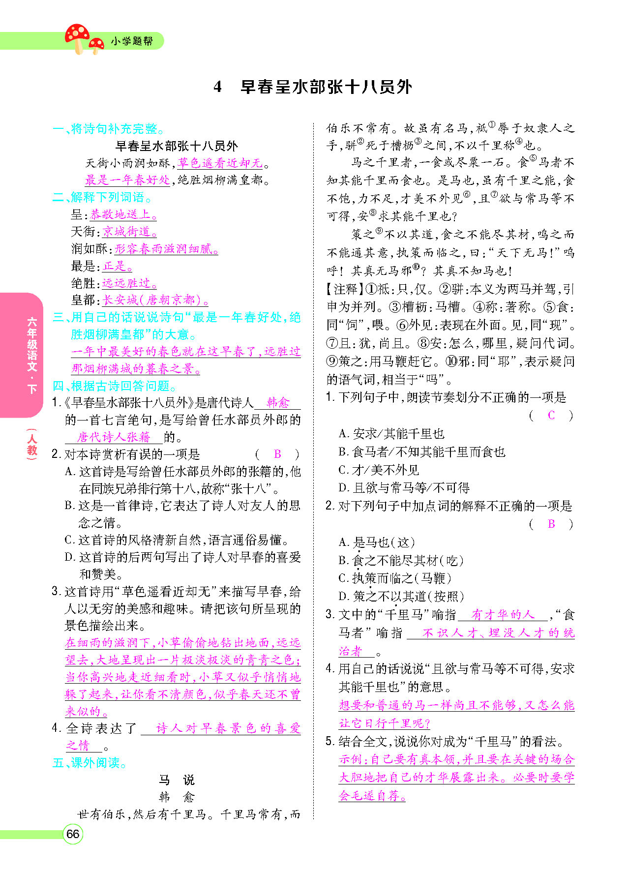 正文_页面_68.png