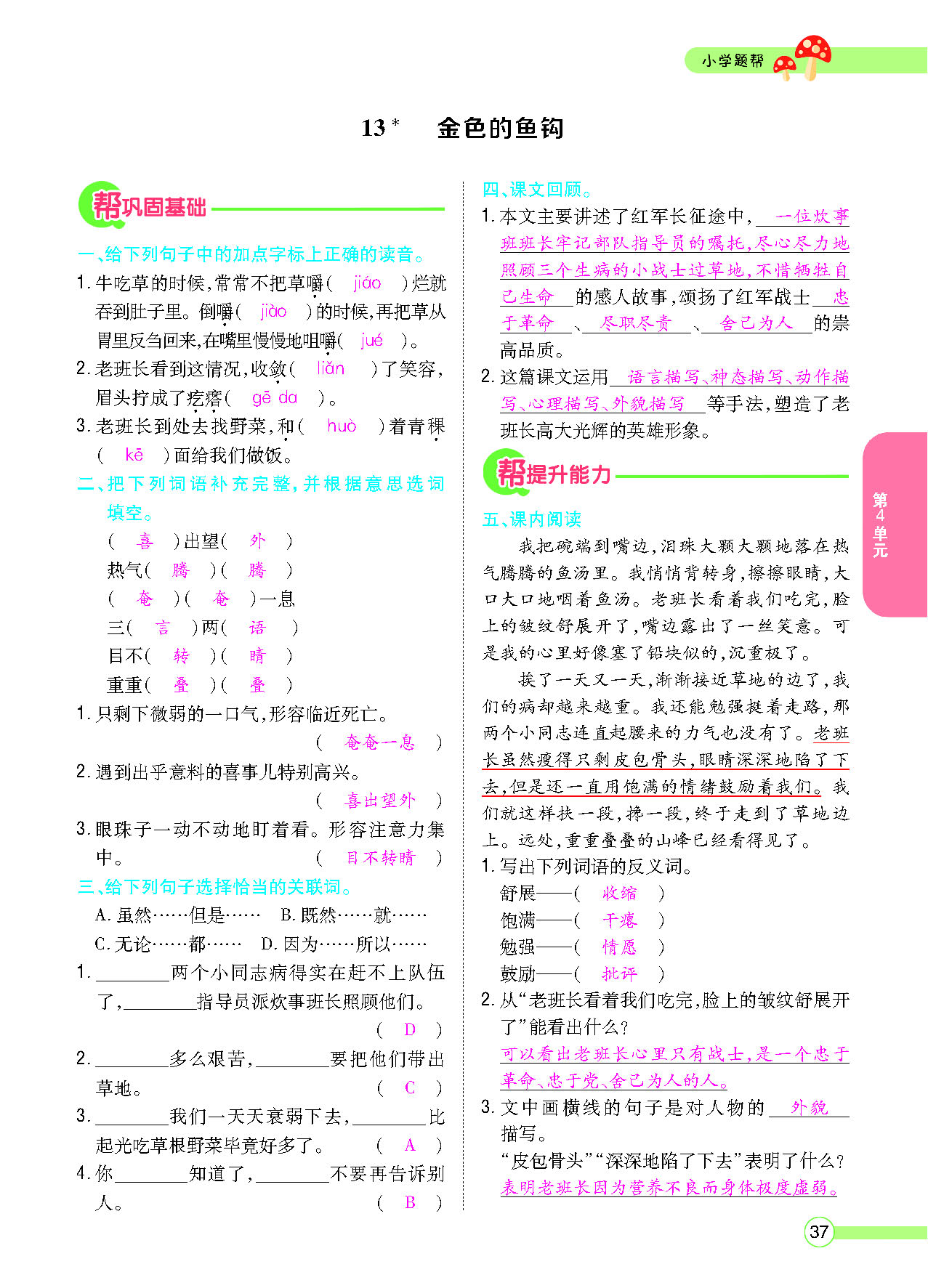 正文_页面_39.png