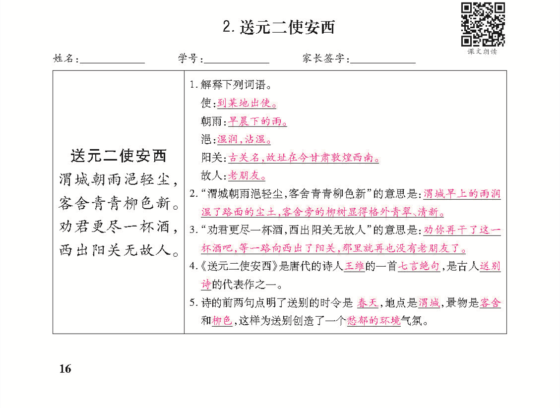 小册子_页面_16_副本de.png