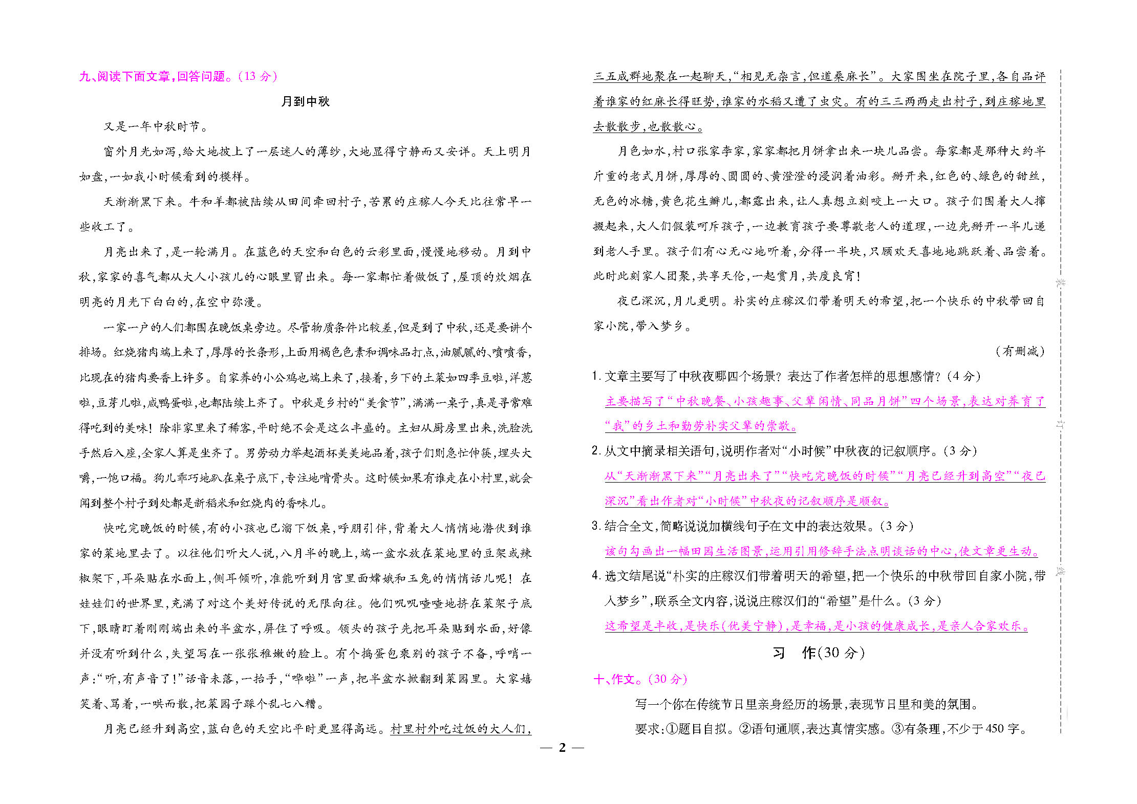 大卷_页面_02.png