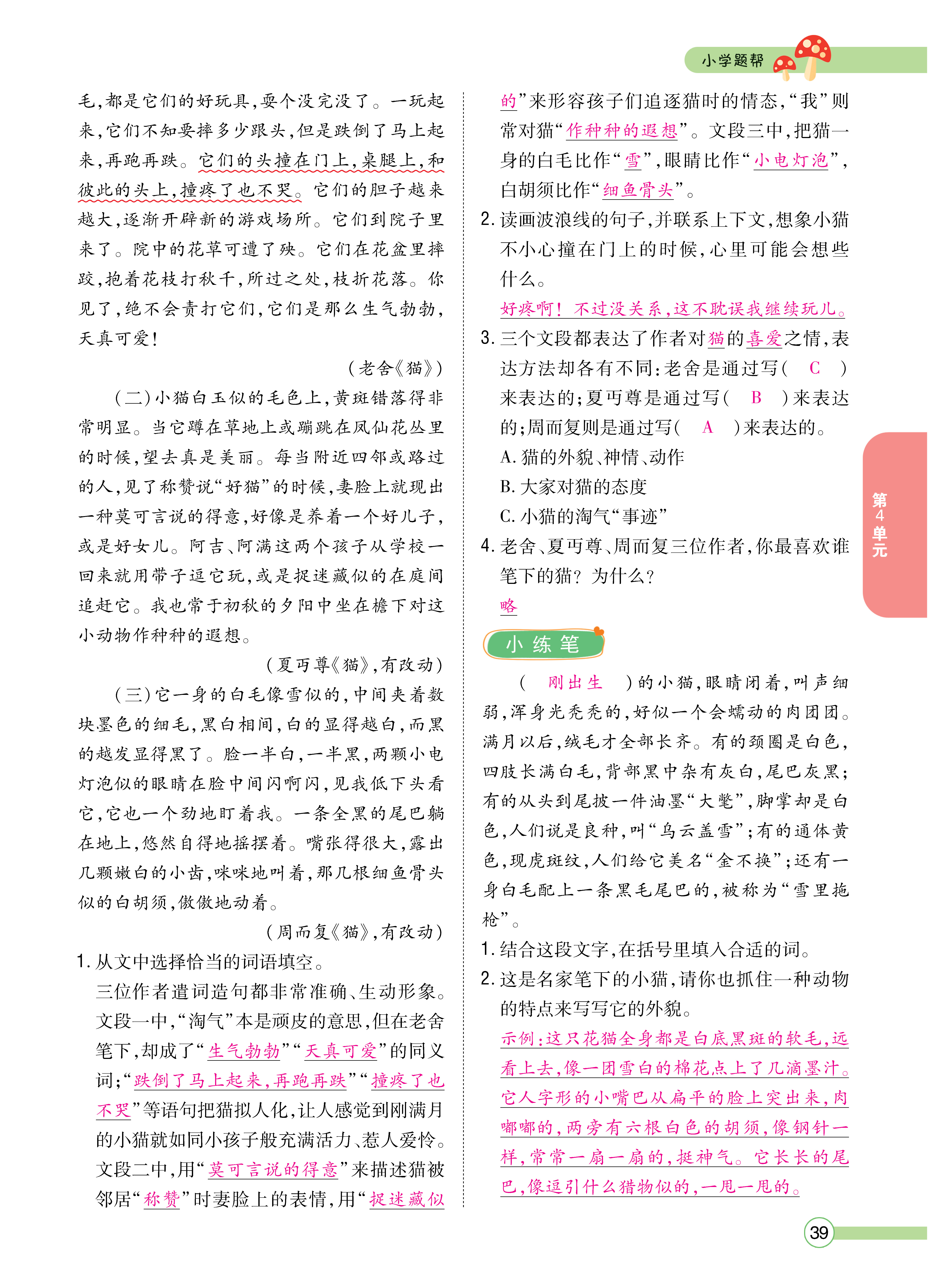 正文_页面_039.png