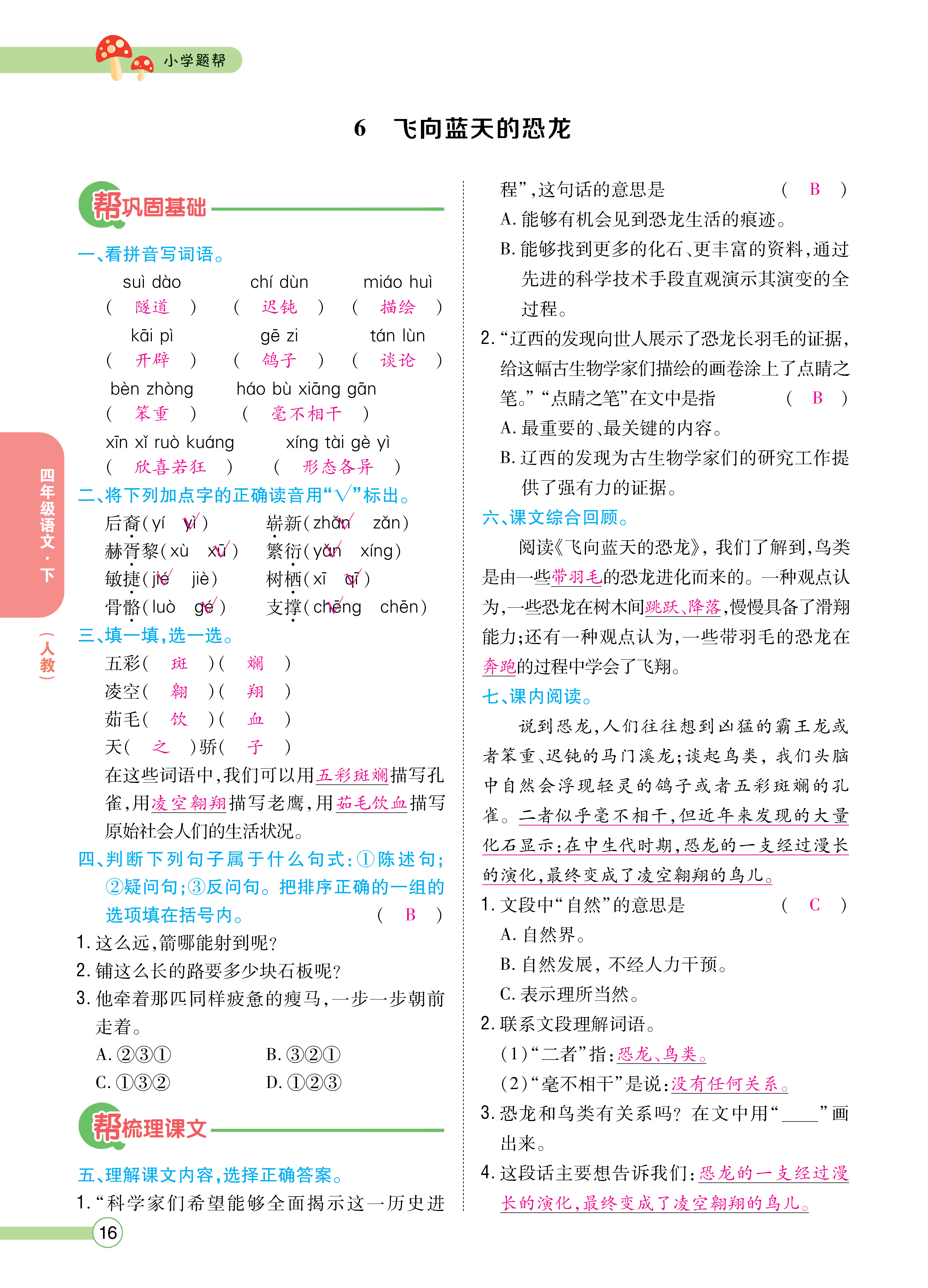 正文_页面_016.png