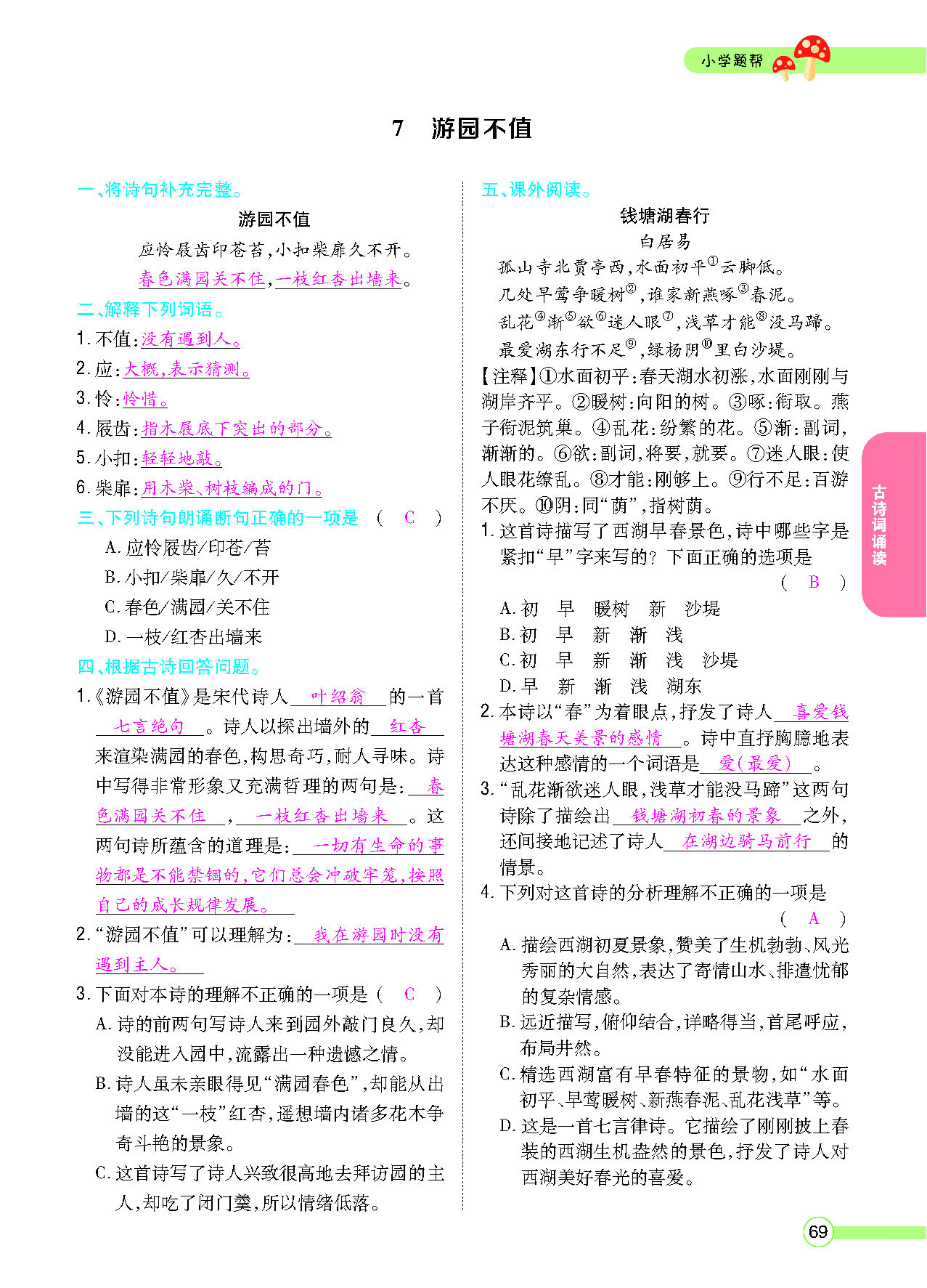 正文_页面_71.png