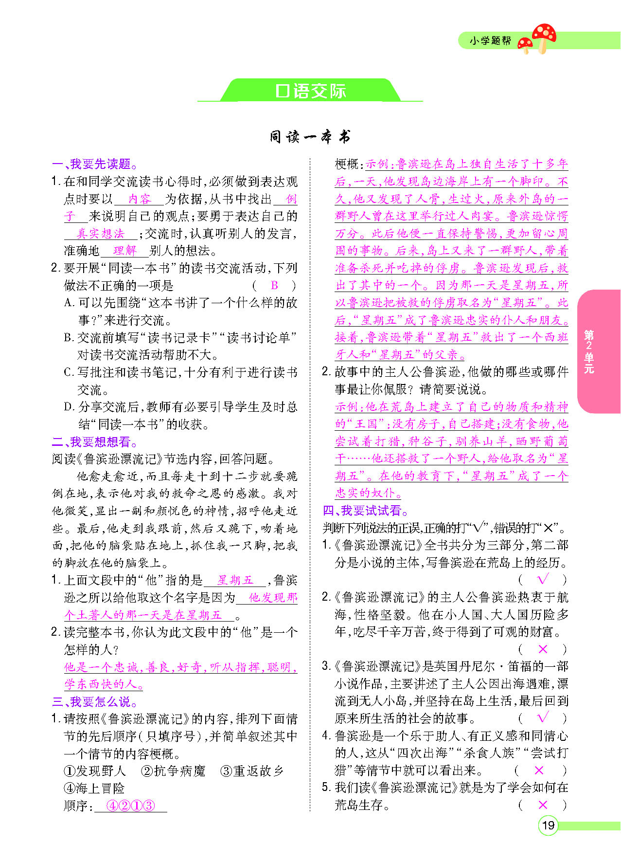 正文_页面_21.png