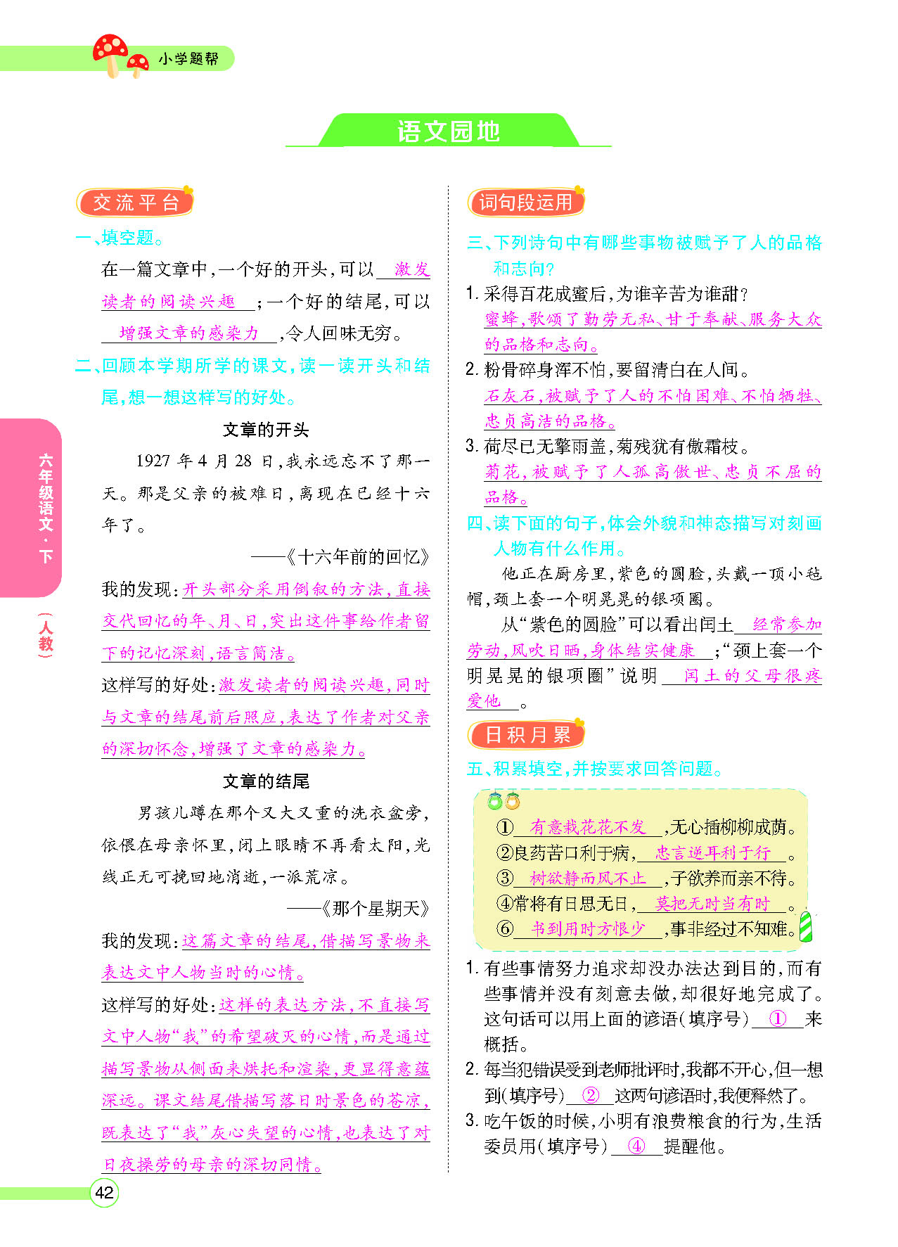 正文_页面_44.png