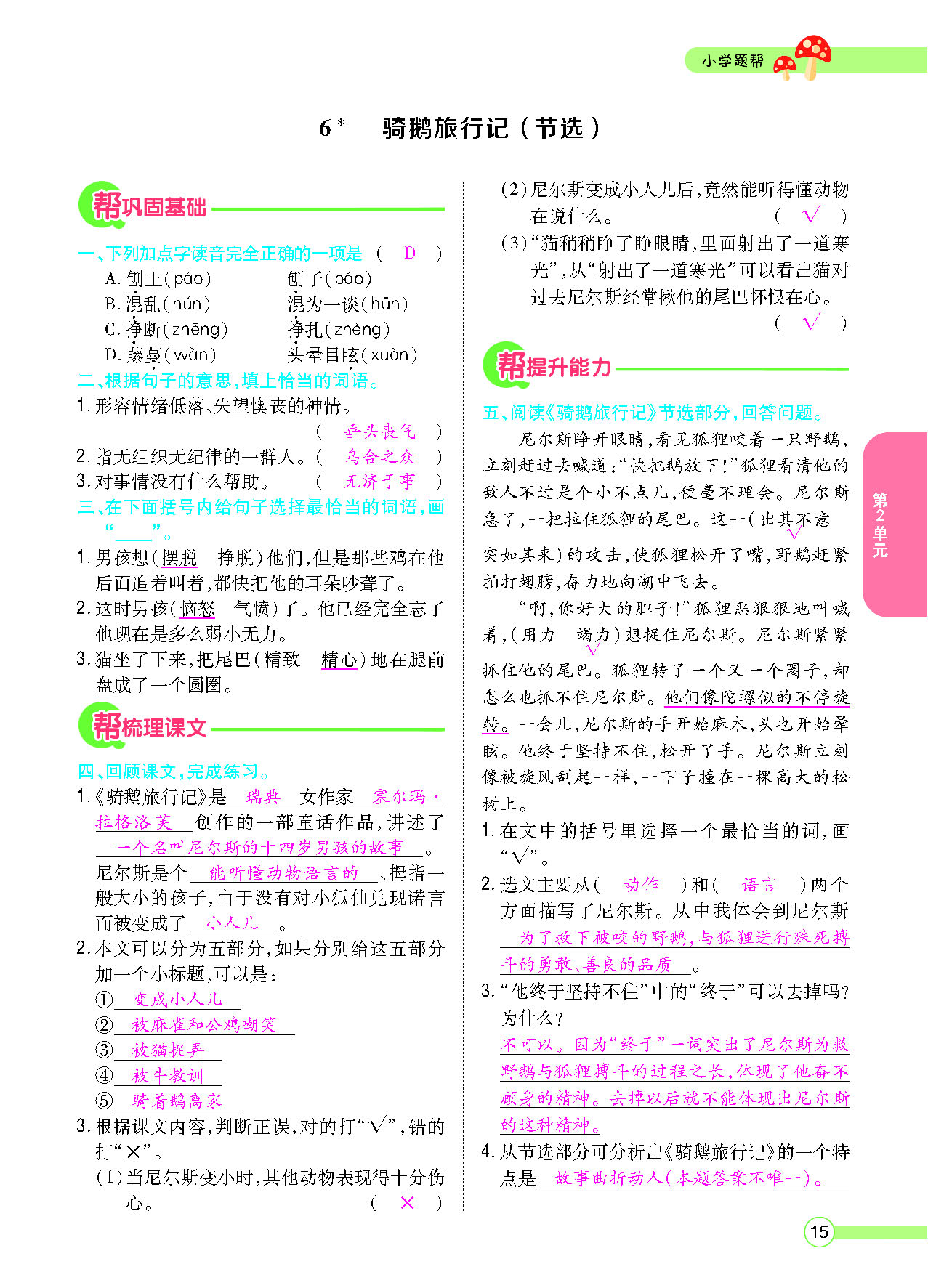正文_页面_17.png