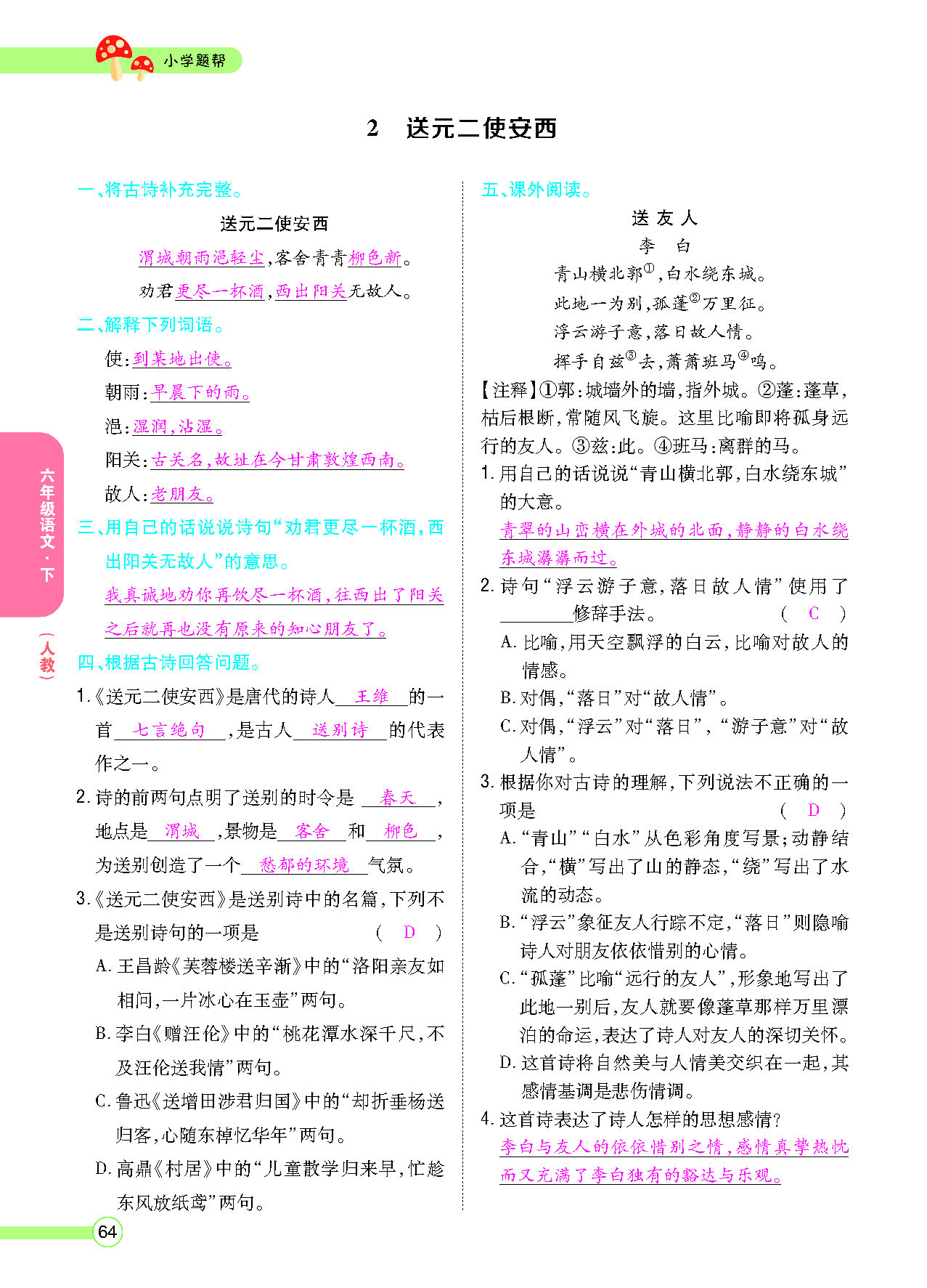 正文_页面_66.png