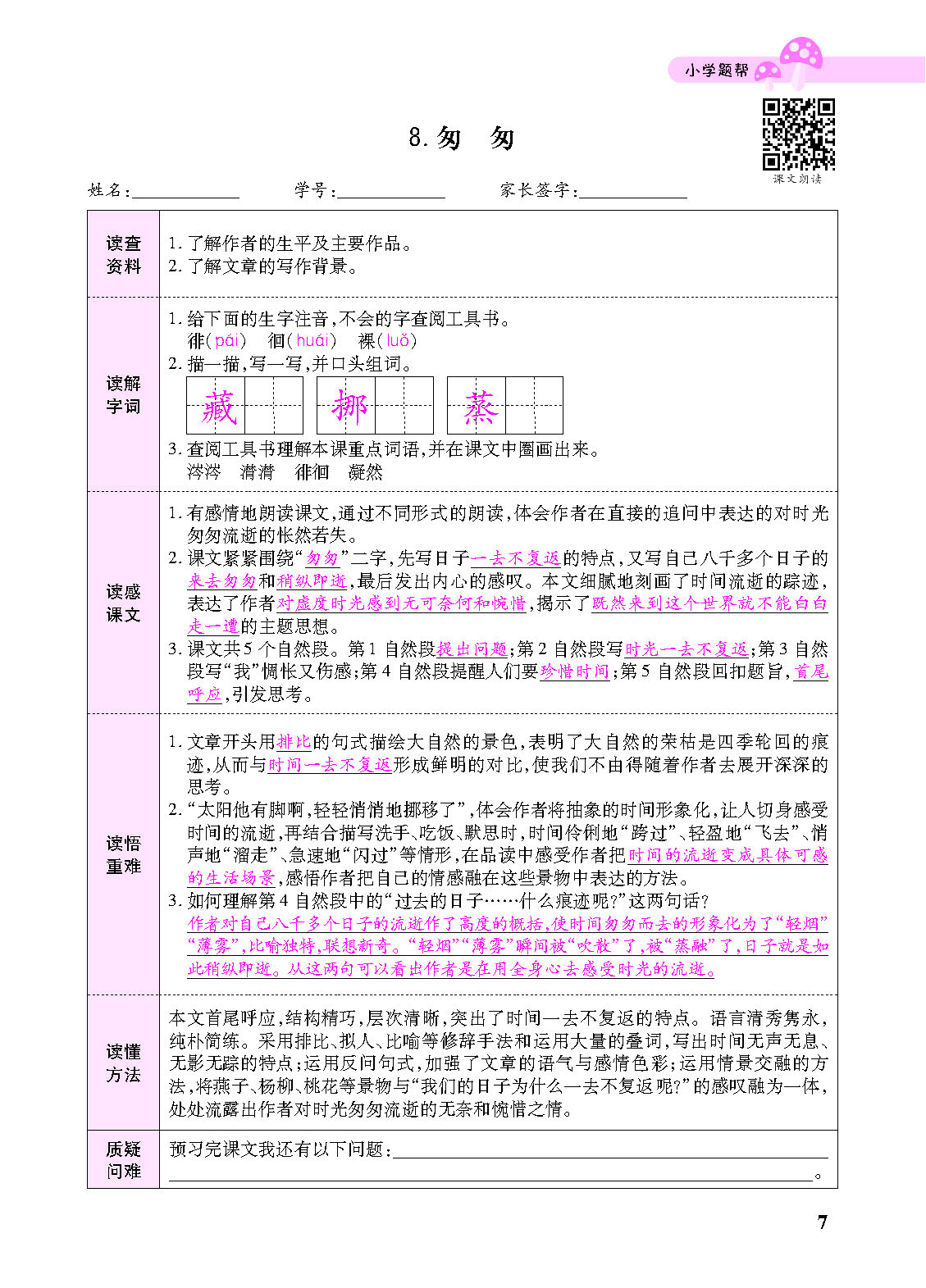 小册子_页面_07.png