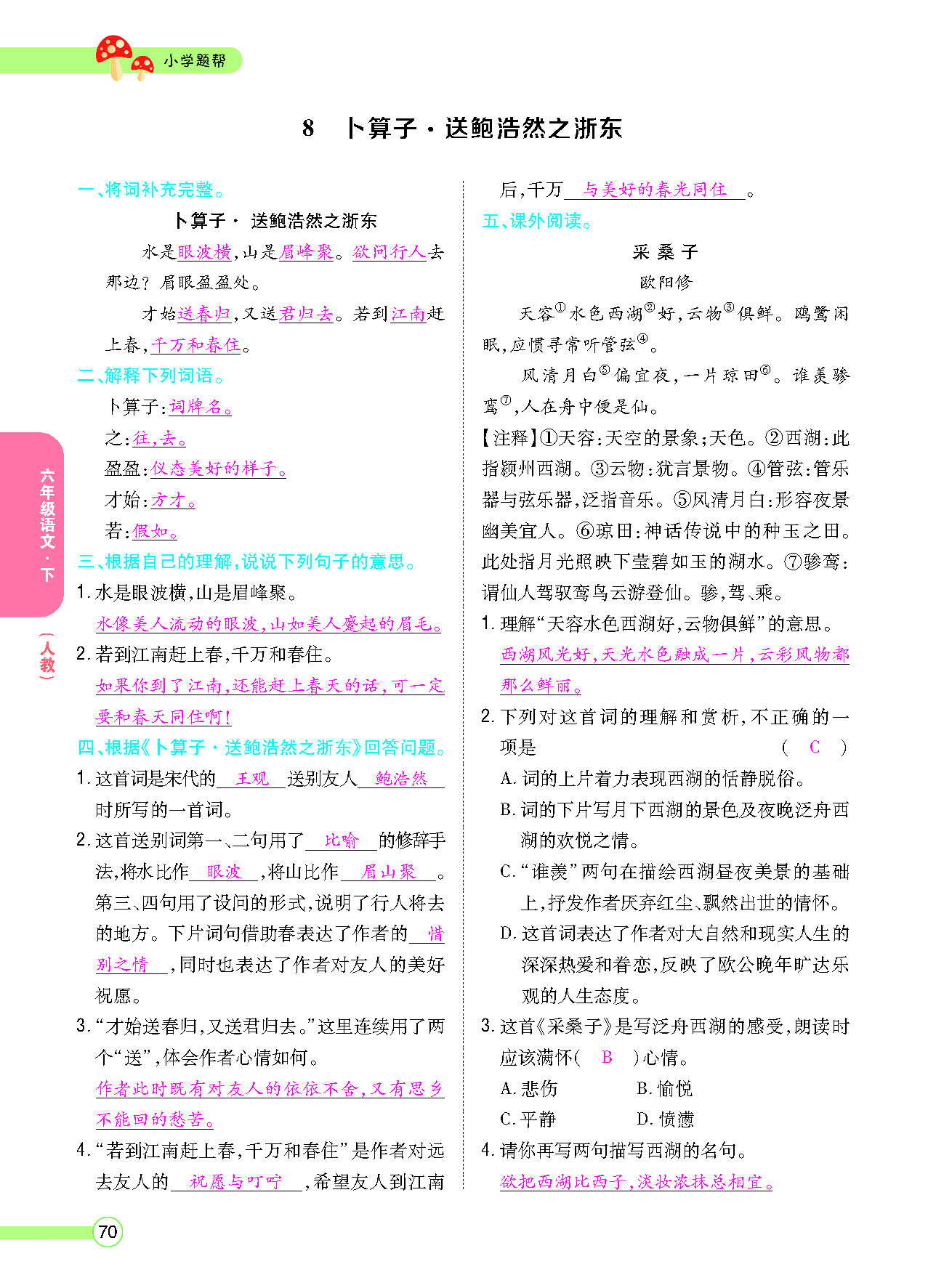 正文_页面_72.png