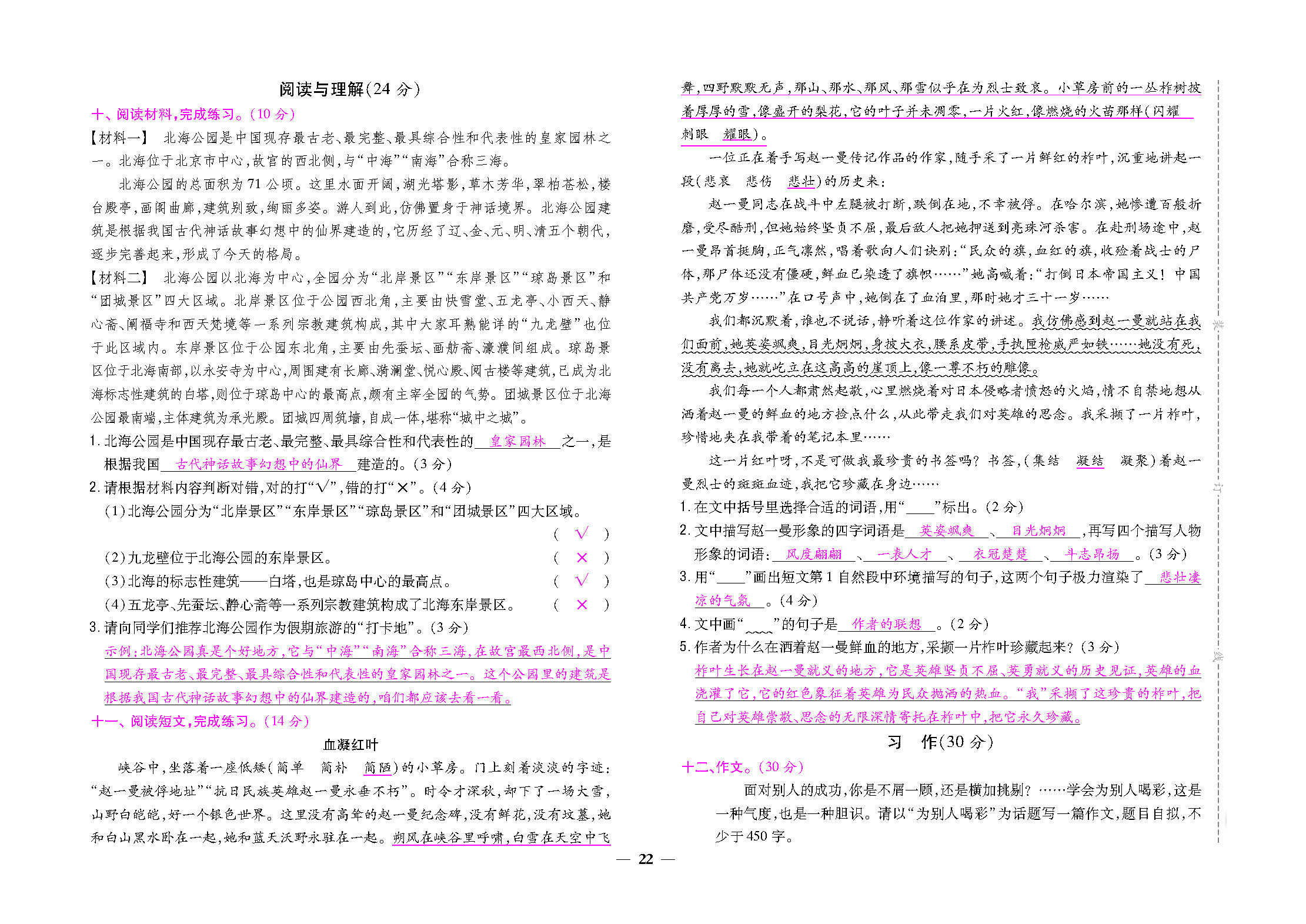 大卷_页面_22.png