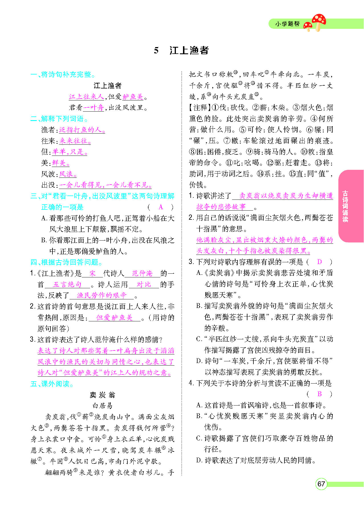 正文_页面_69.png