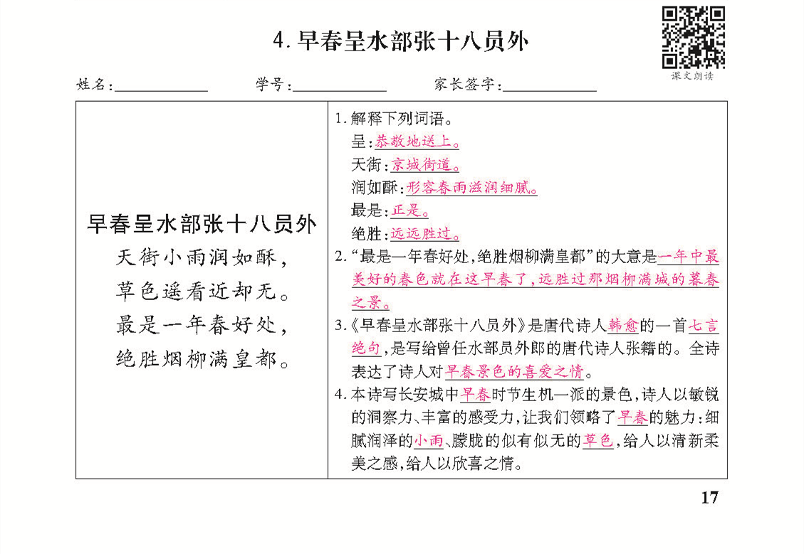 小册子_页面_17_副本de.png
