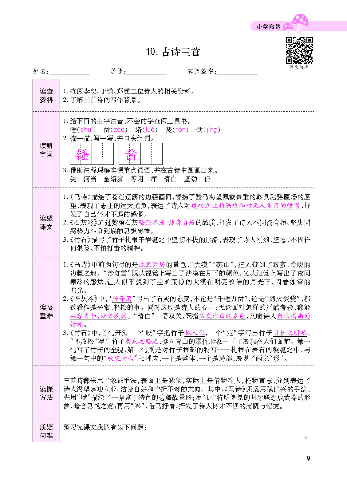 小册子_页面_09.png