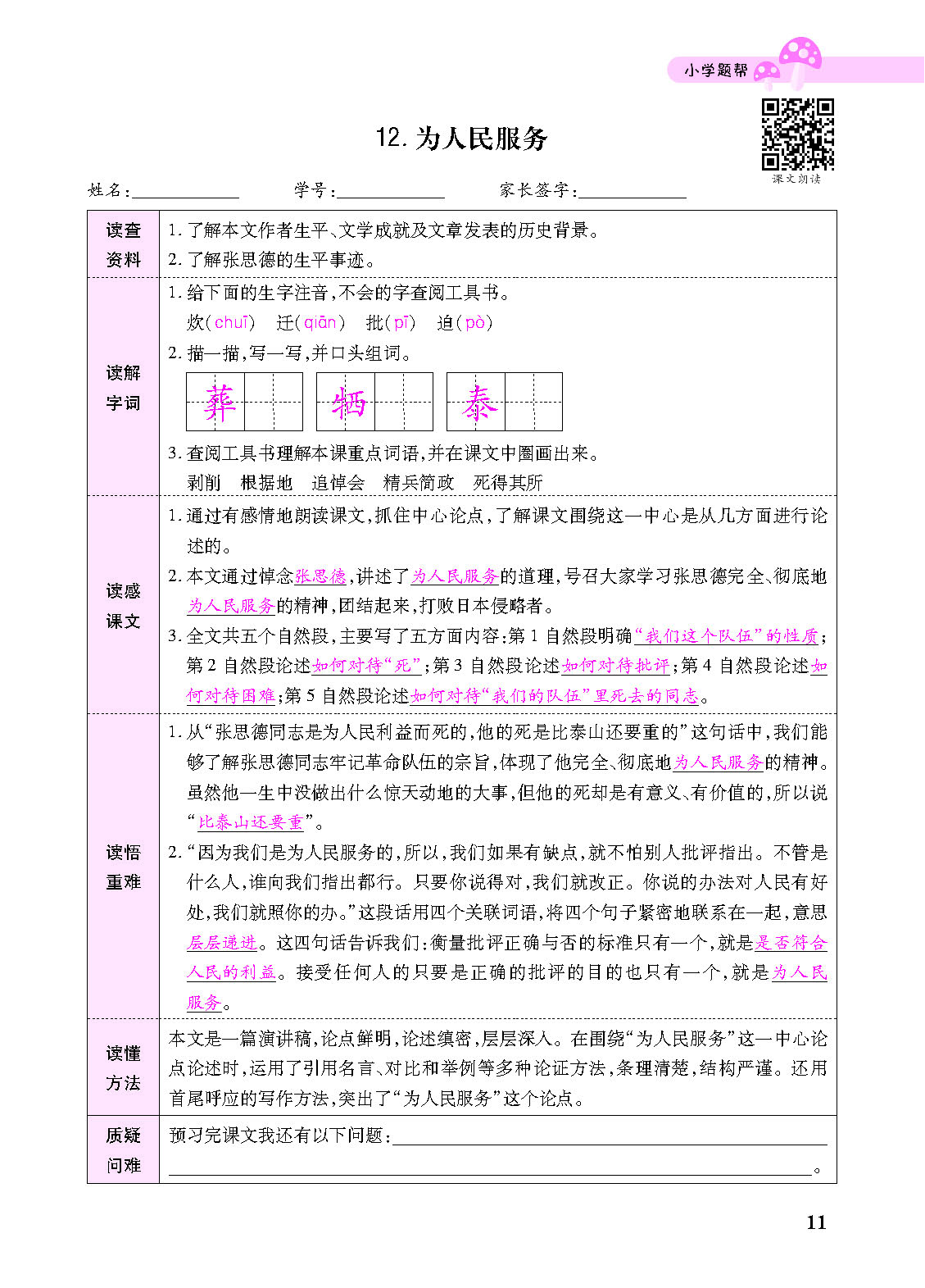 小册子_页面_11.png