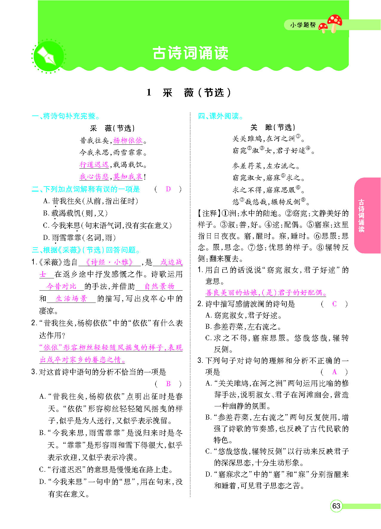 正文_页面_65.png