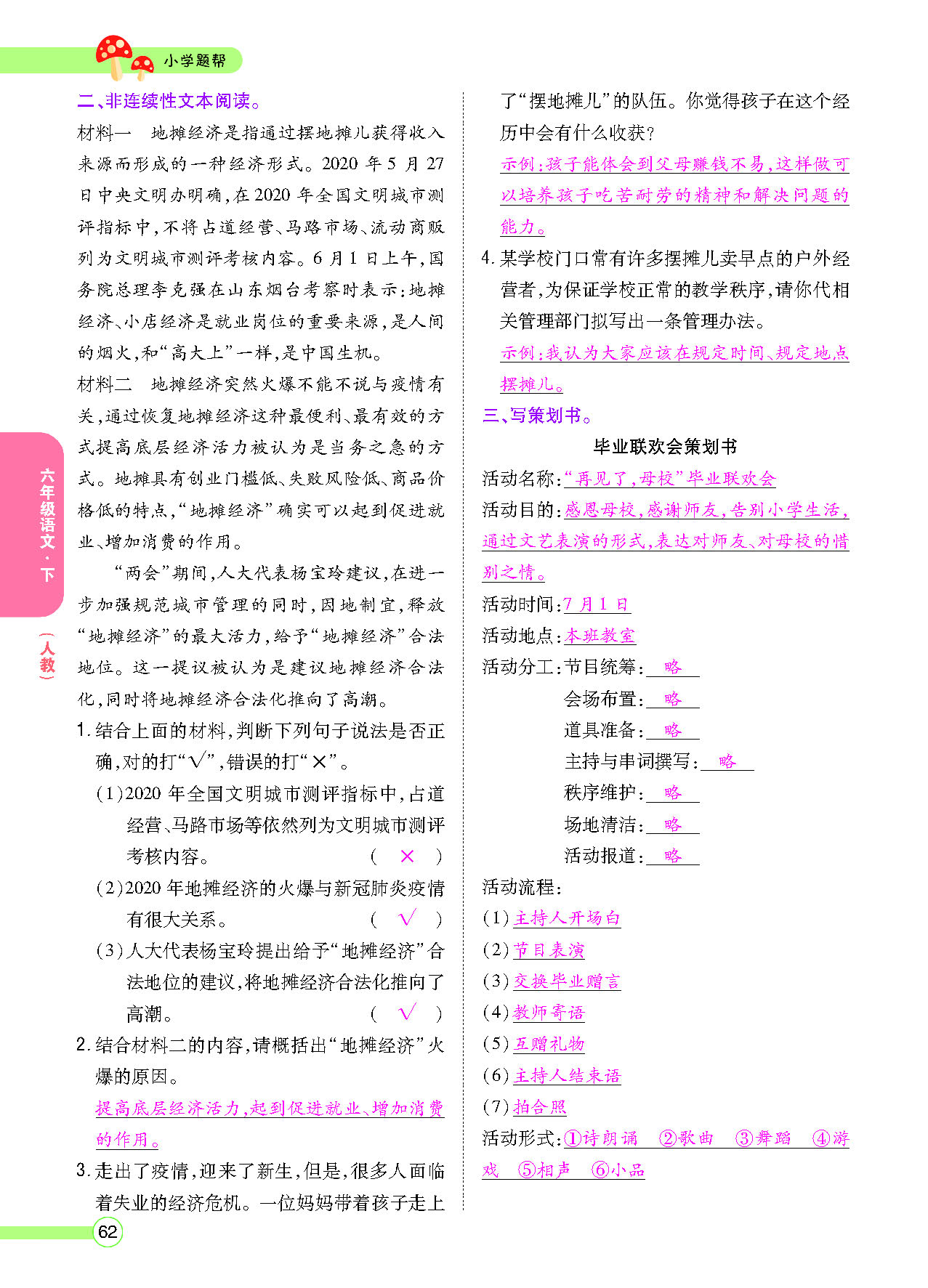 正文_页面_64.png