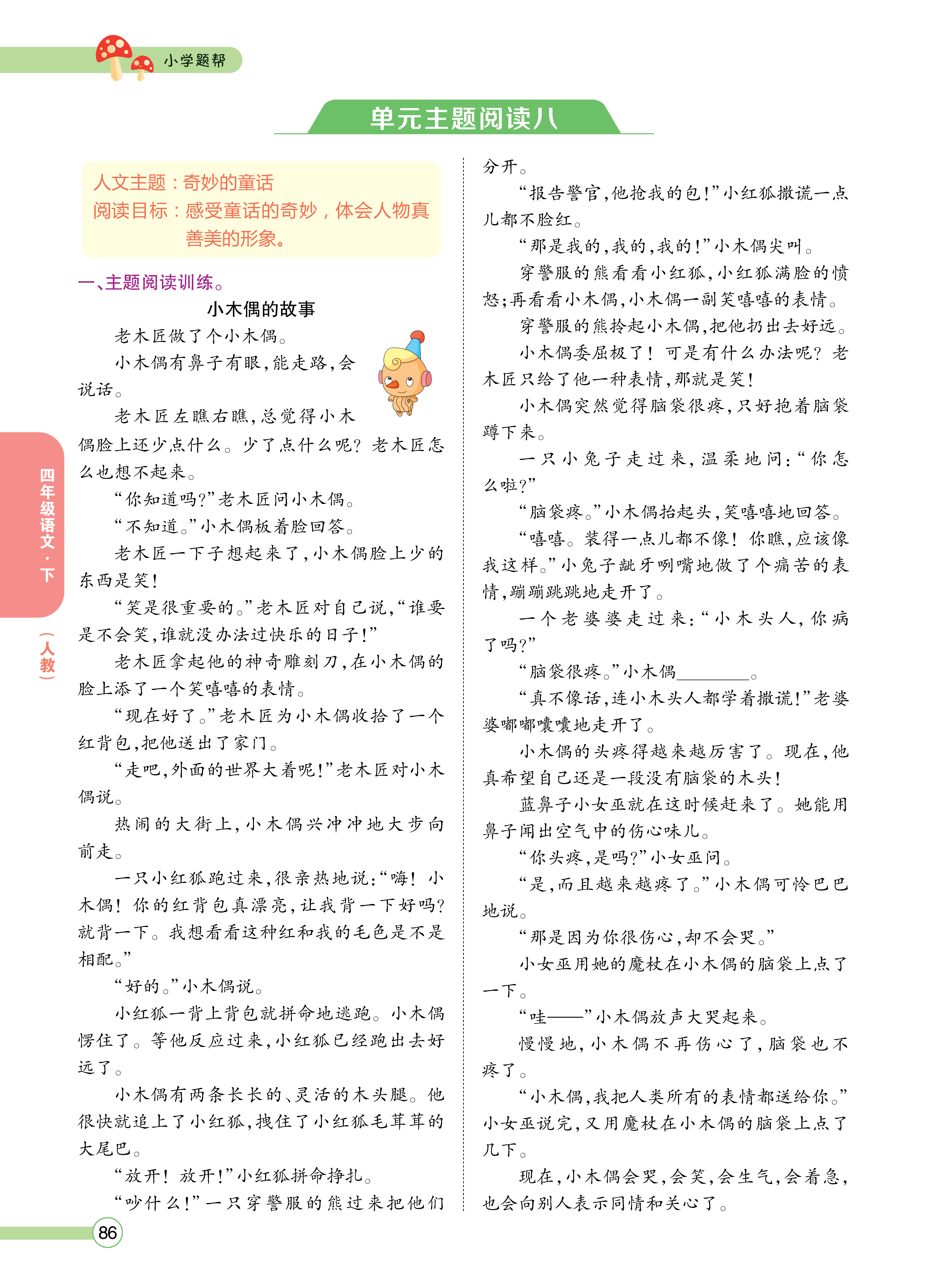 正文_页面_086.png
