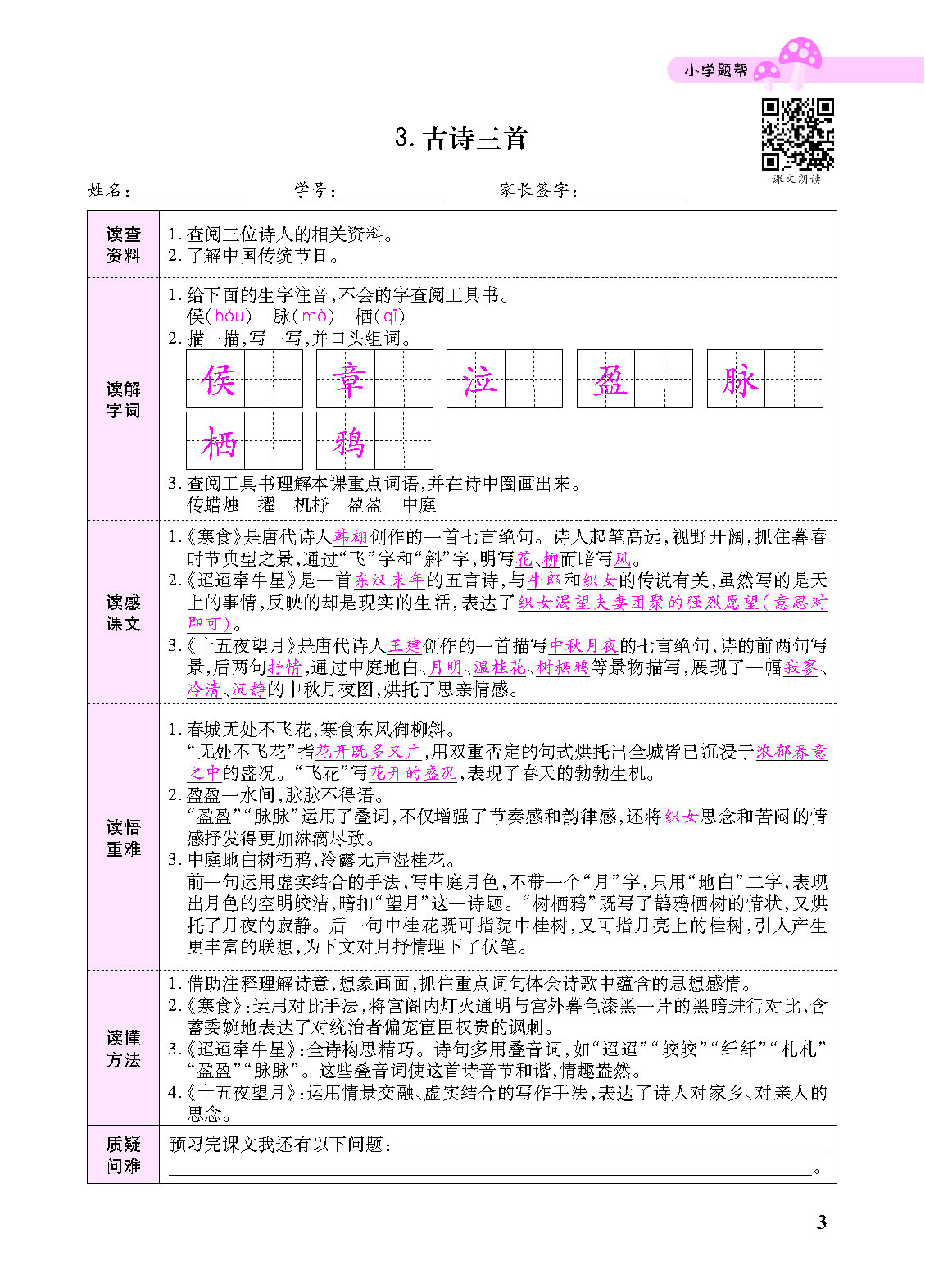 小册子_页面_03.png