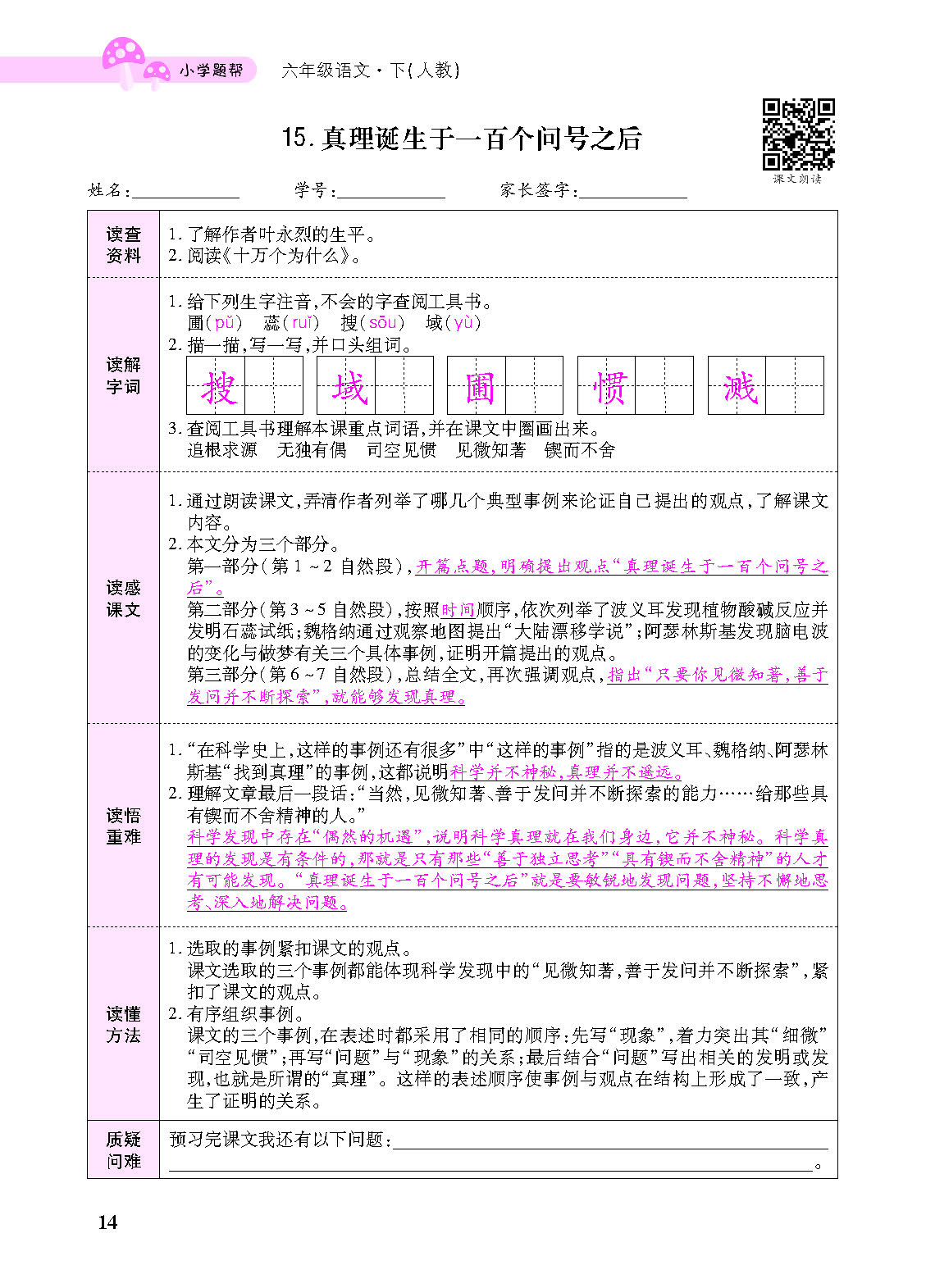 小册子_页面_14.png