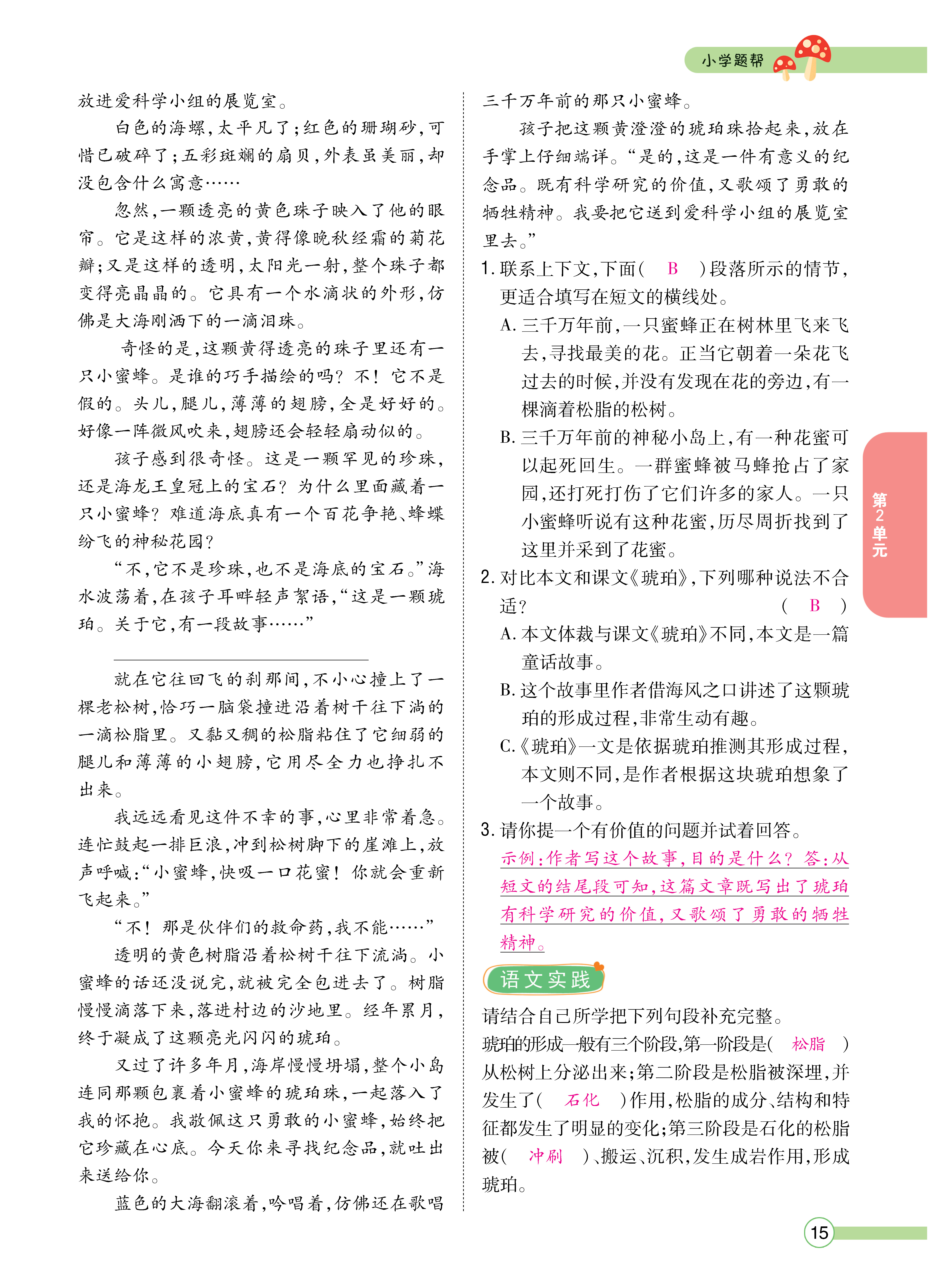 正文_页面_015.png