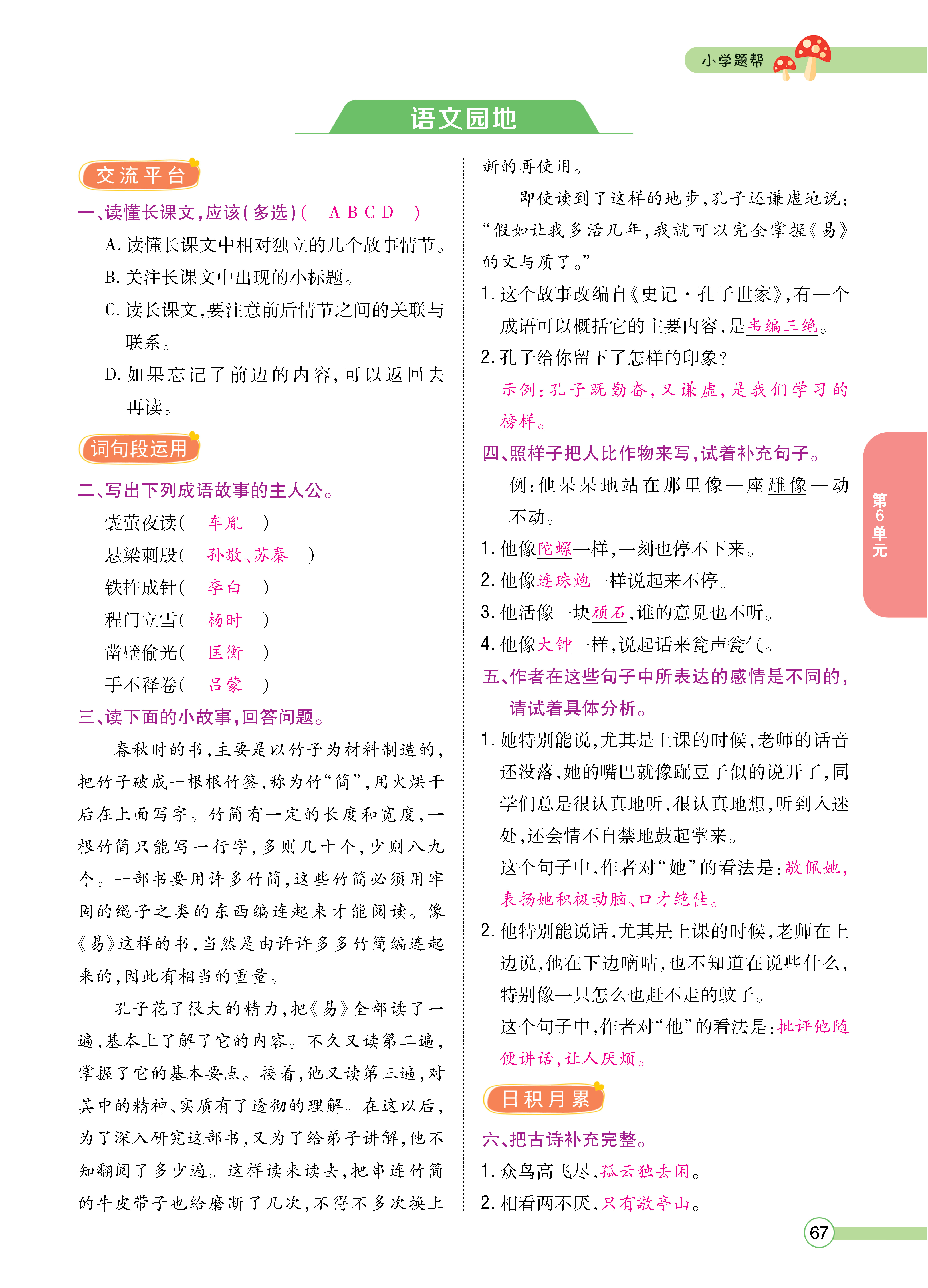 正文_页面_067.png