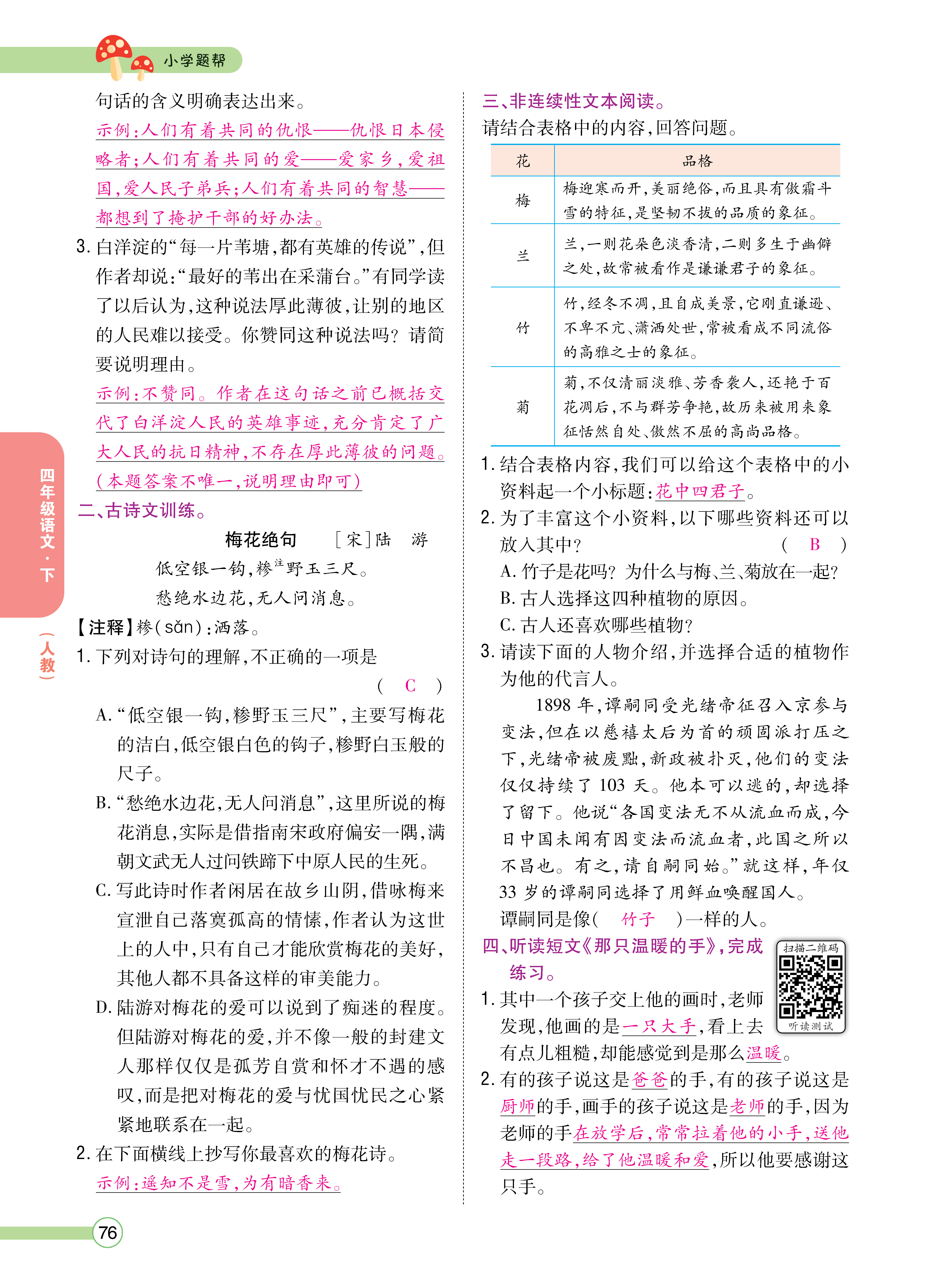 正文_页面_076.png