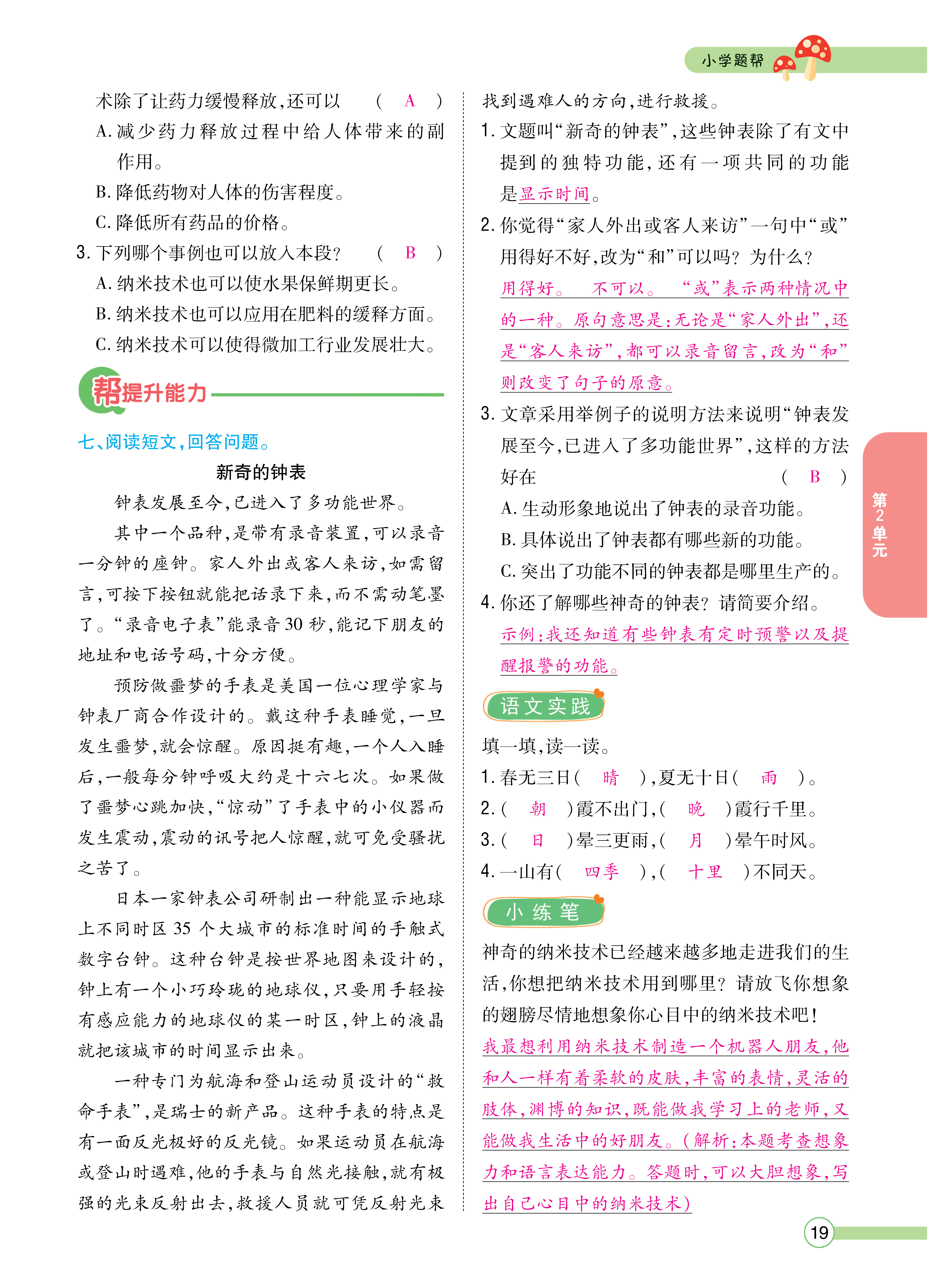 正文_页面_019.png