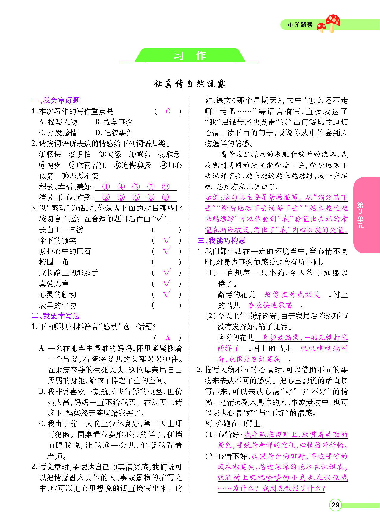 正文_页面_31.png