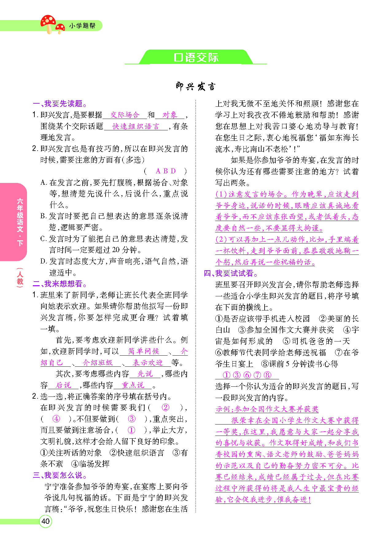 正文_页面_42.png
