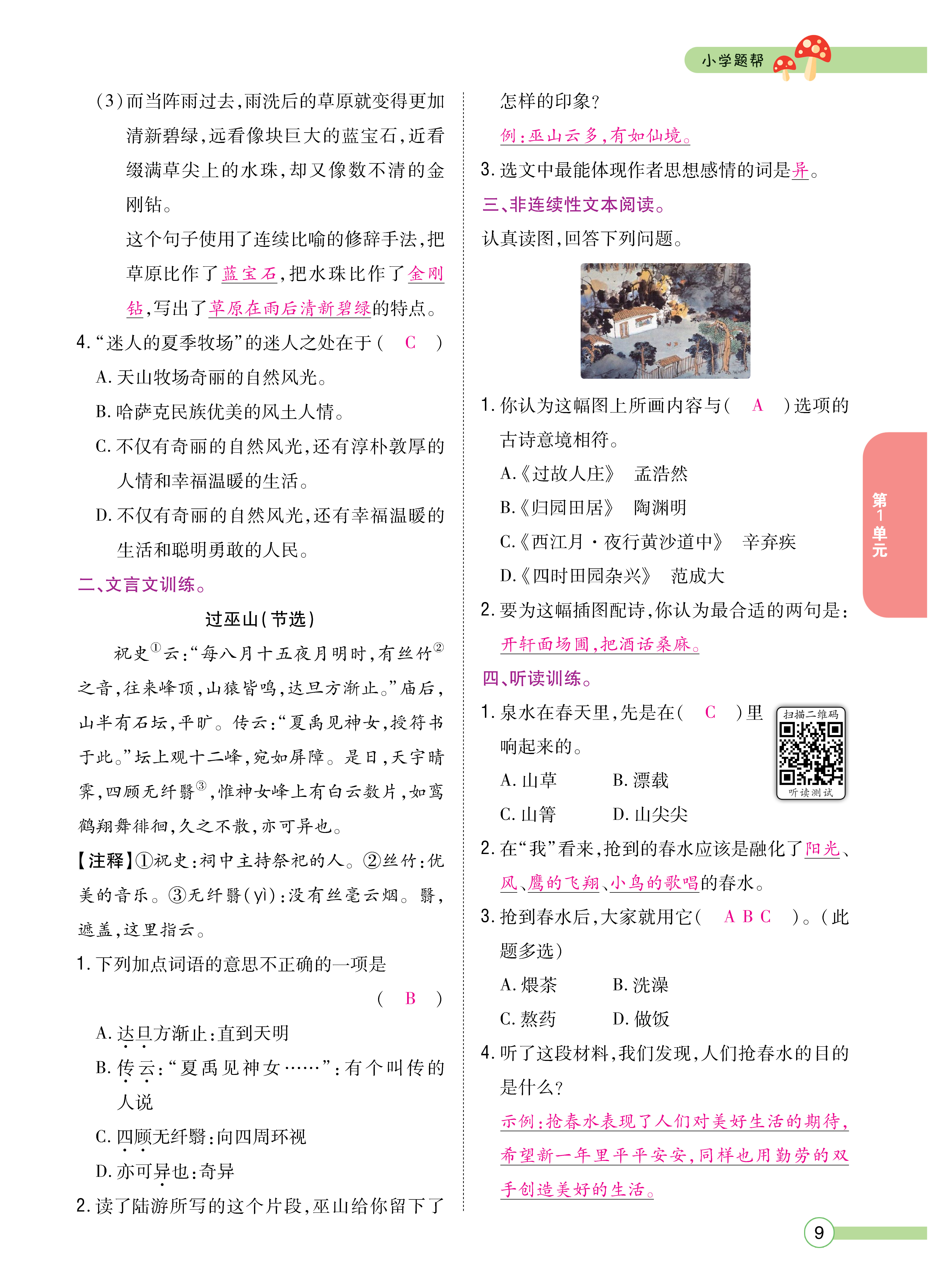 正文_页面_009.png