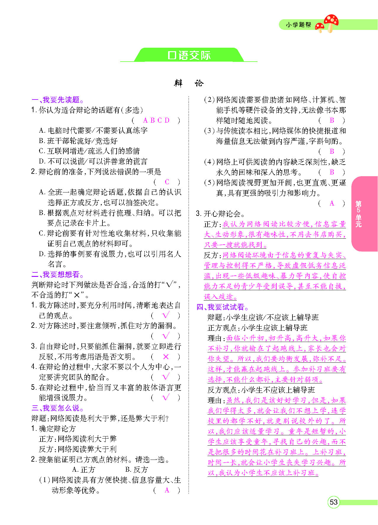 正文_页面_55.png