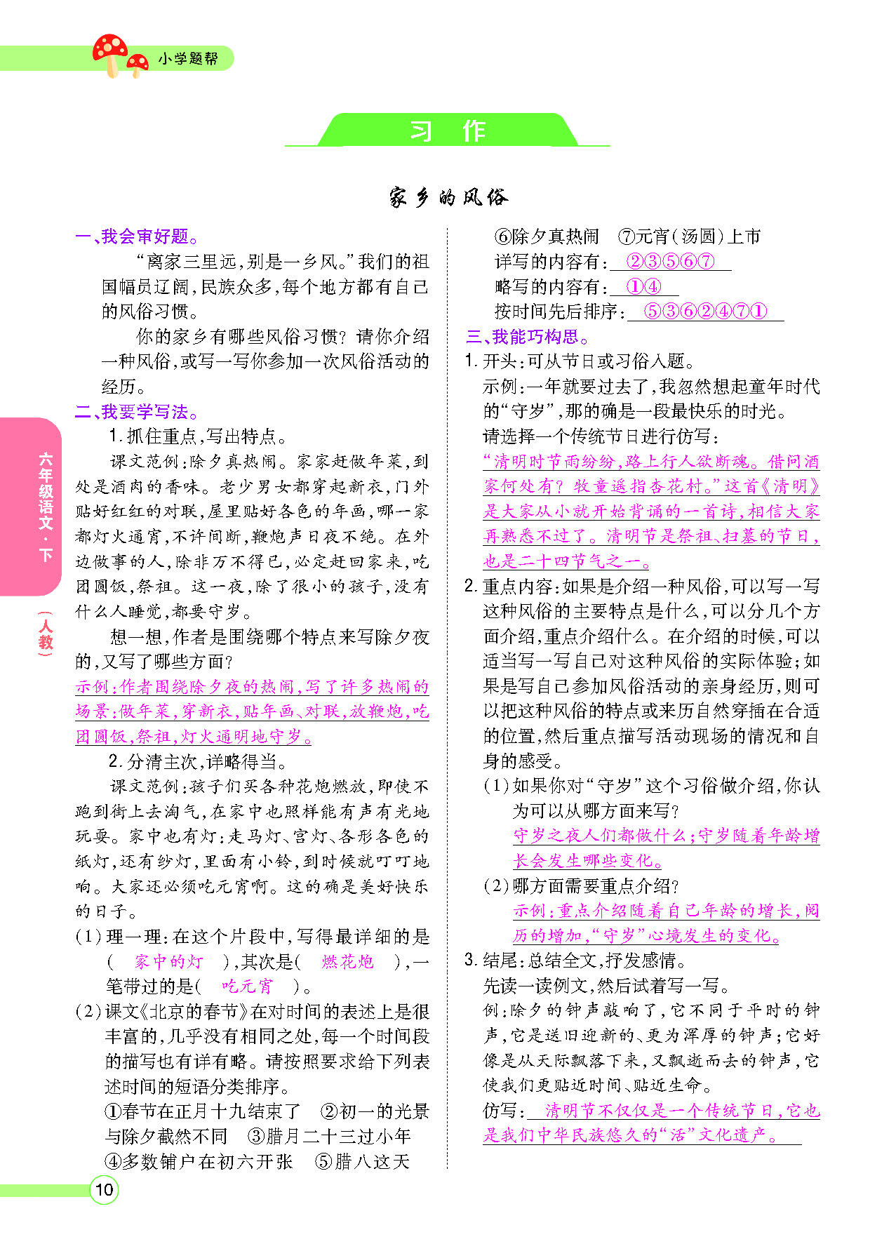 正文_页面_12.png