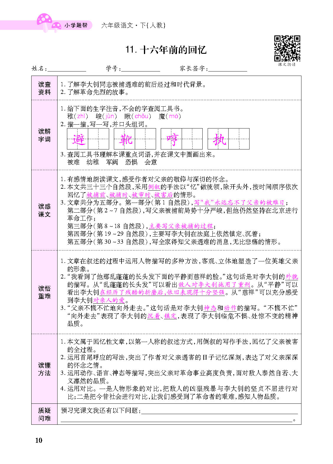 小册子_页面_10.png