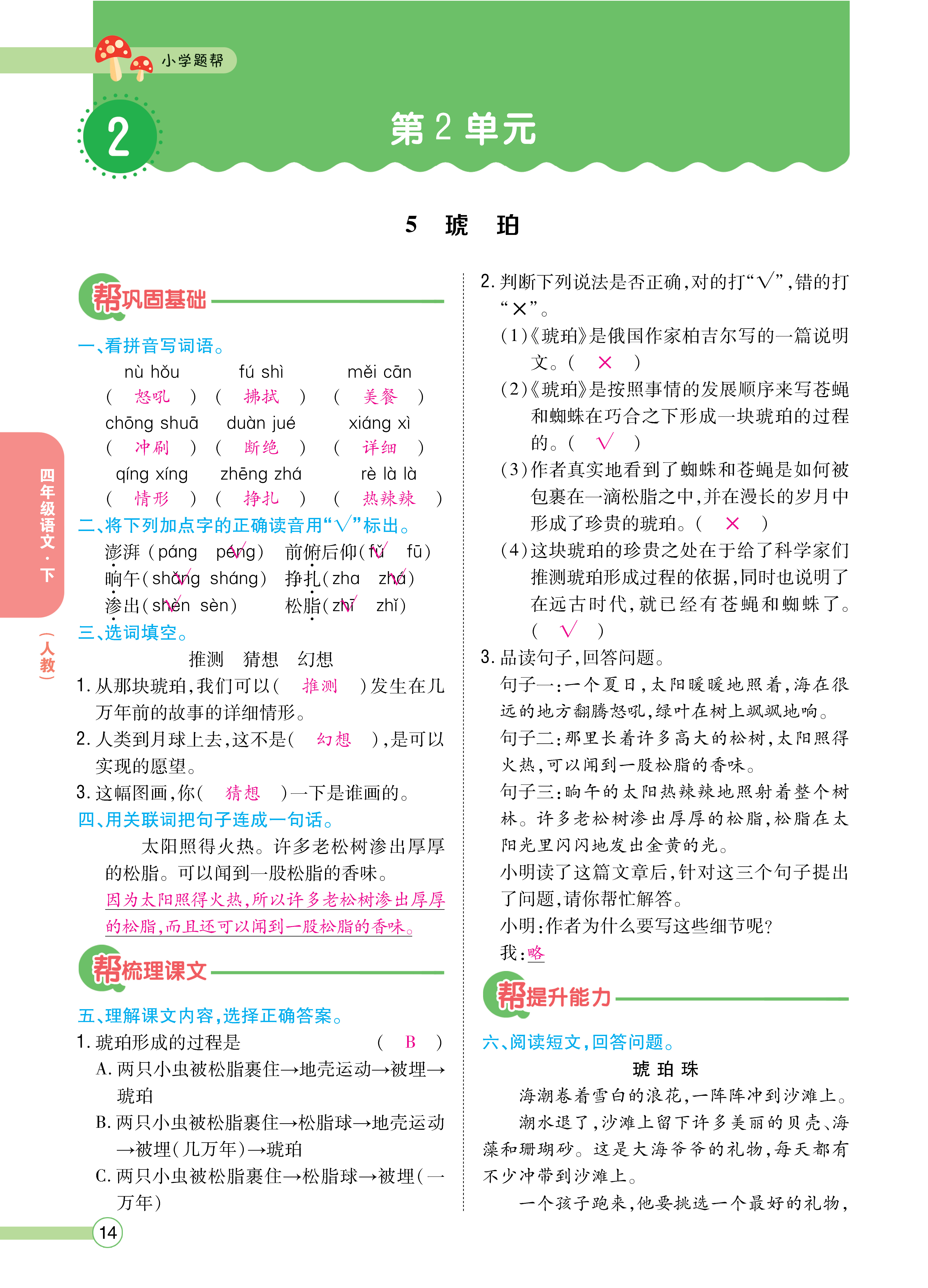 正文_页面_014.png