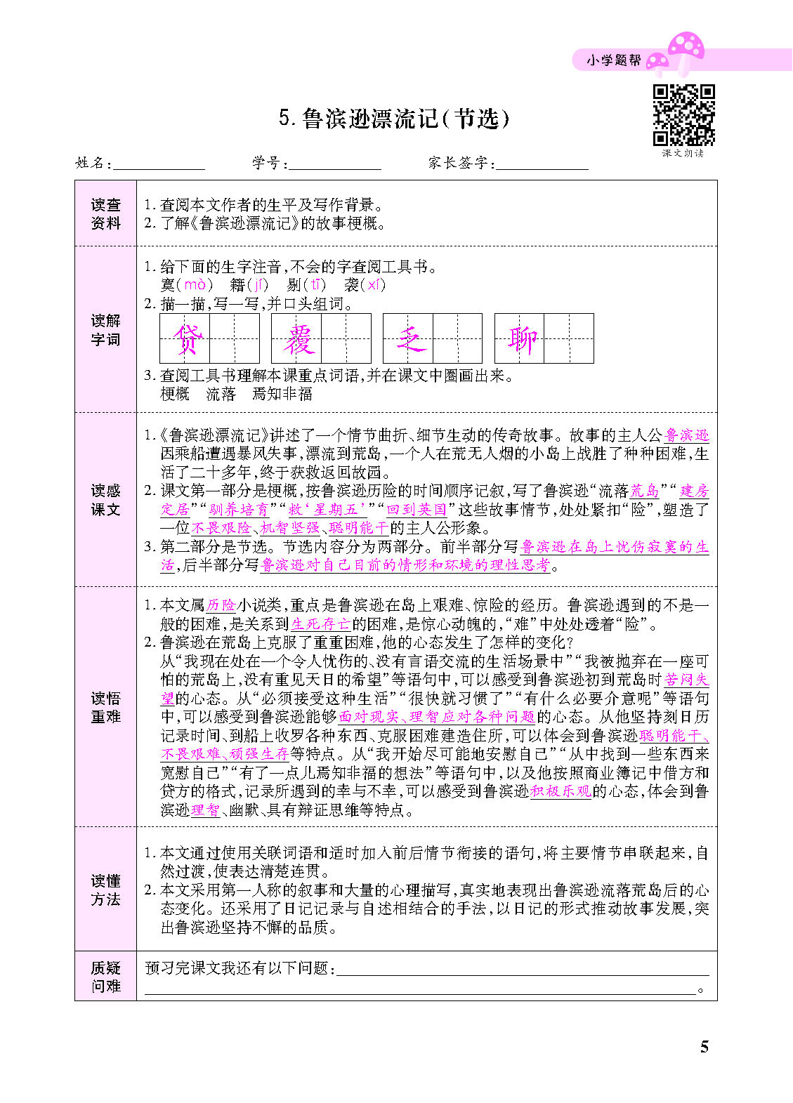 小册子_页面_05.png