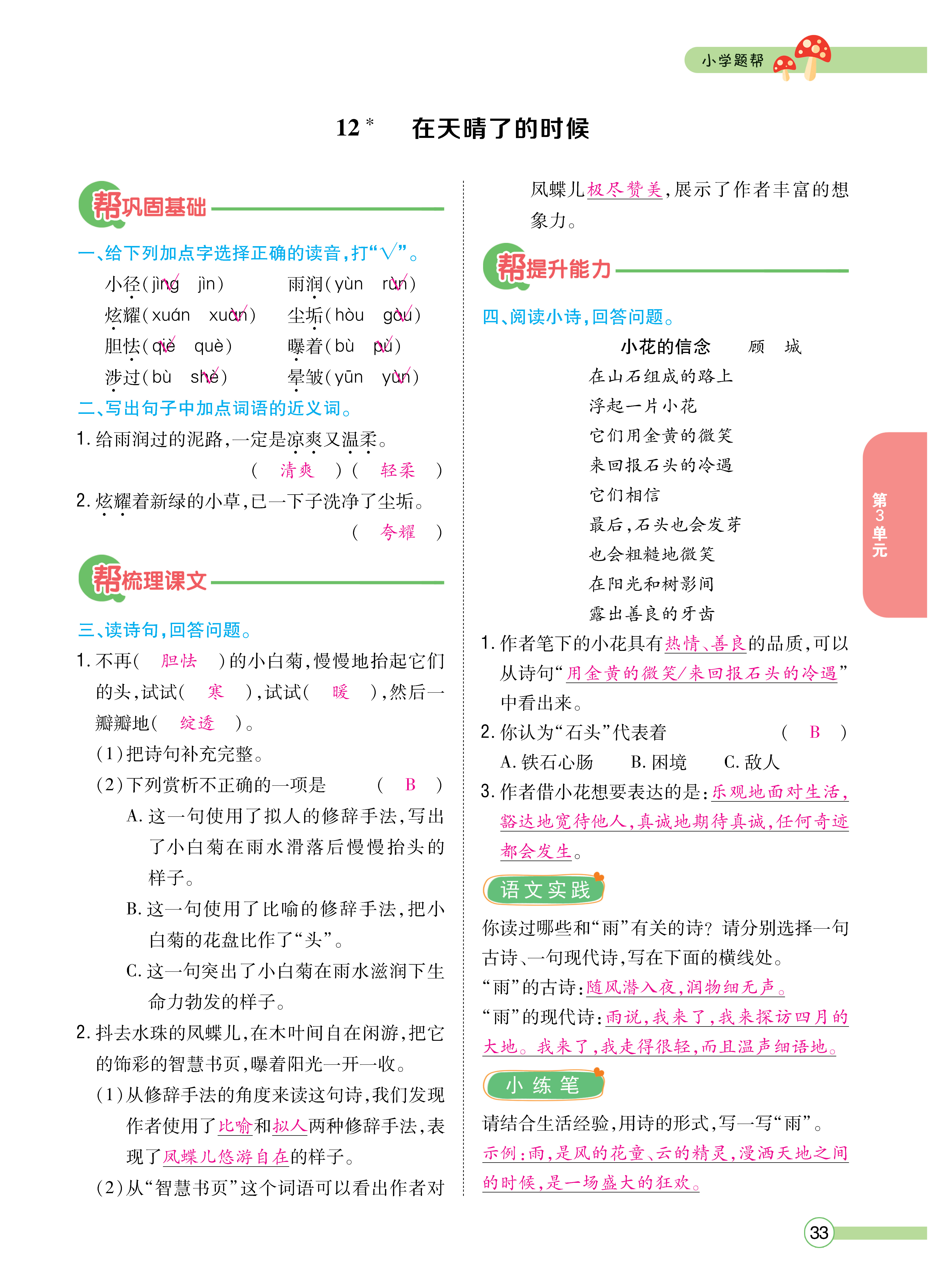 正文_页面_033.png