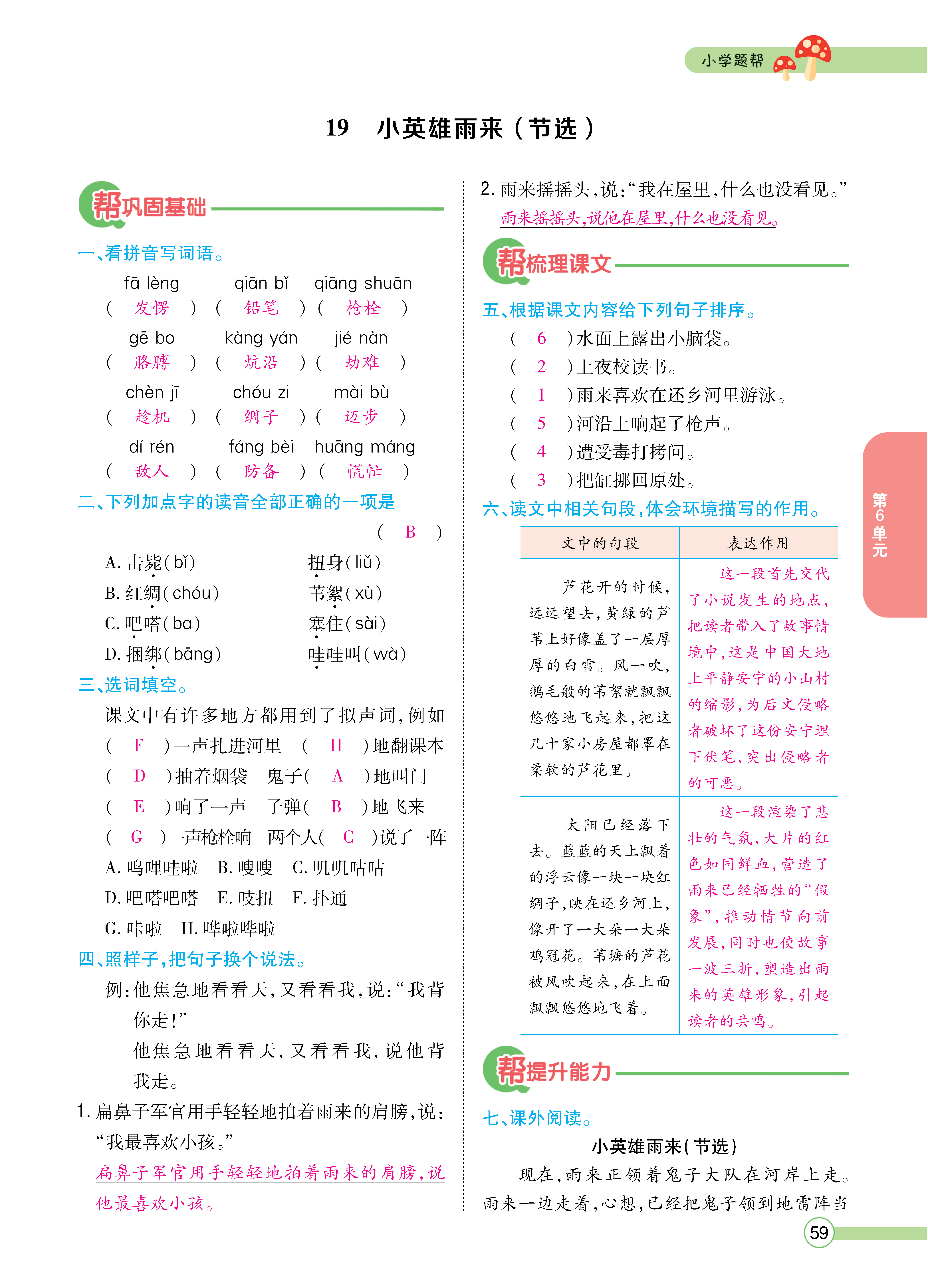 正文_页面_059.png
