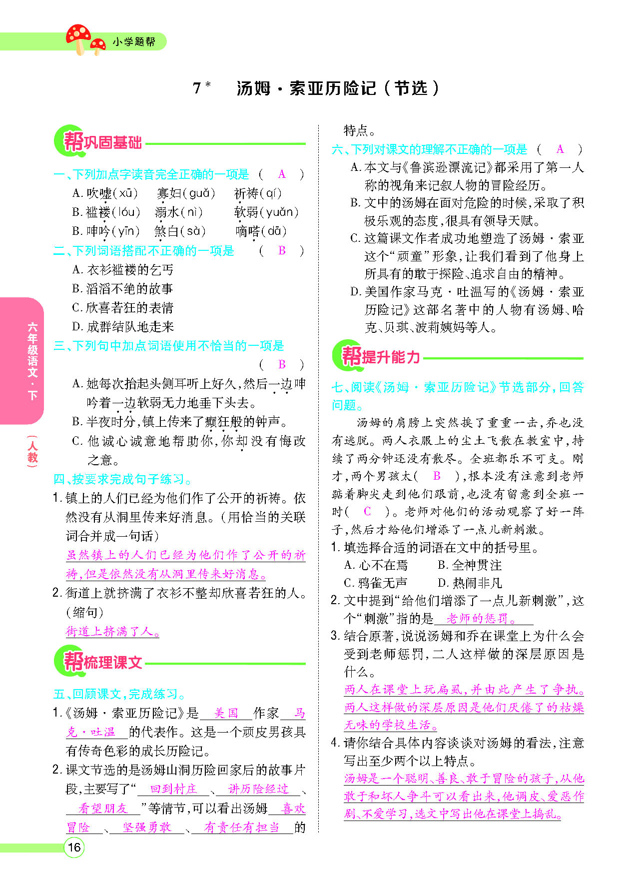 正文_页面_18.png