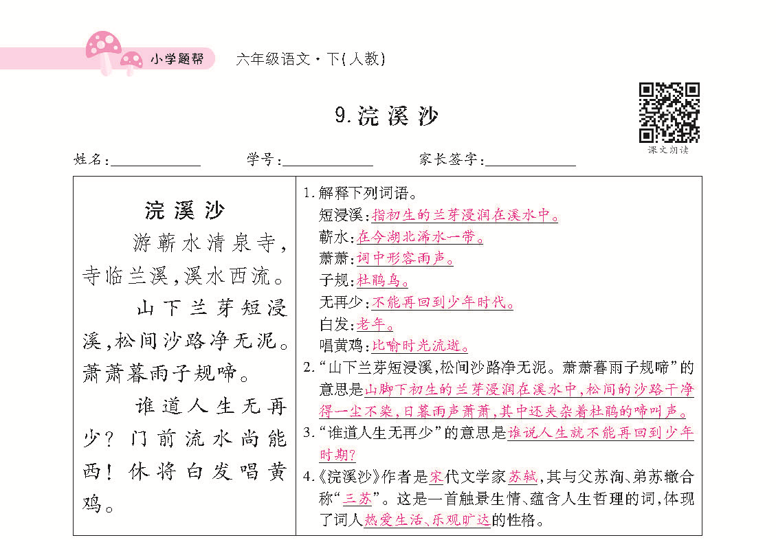 小册子_页面_20_副本.png